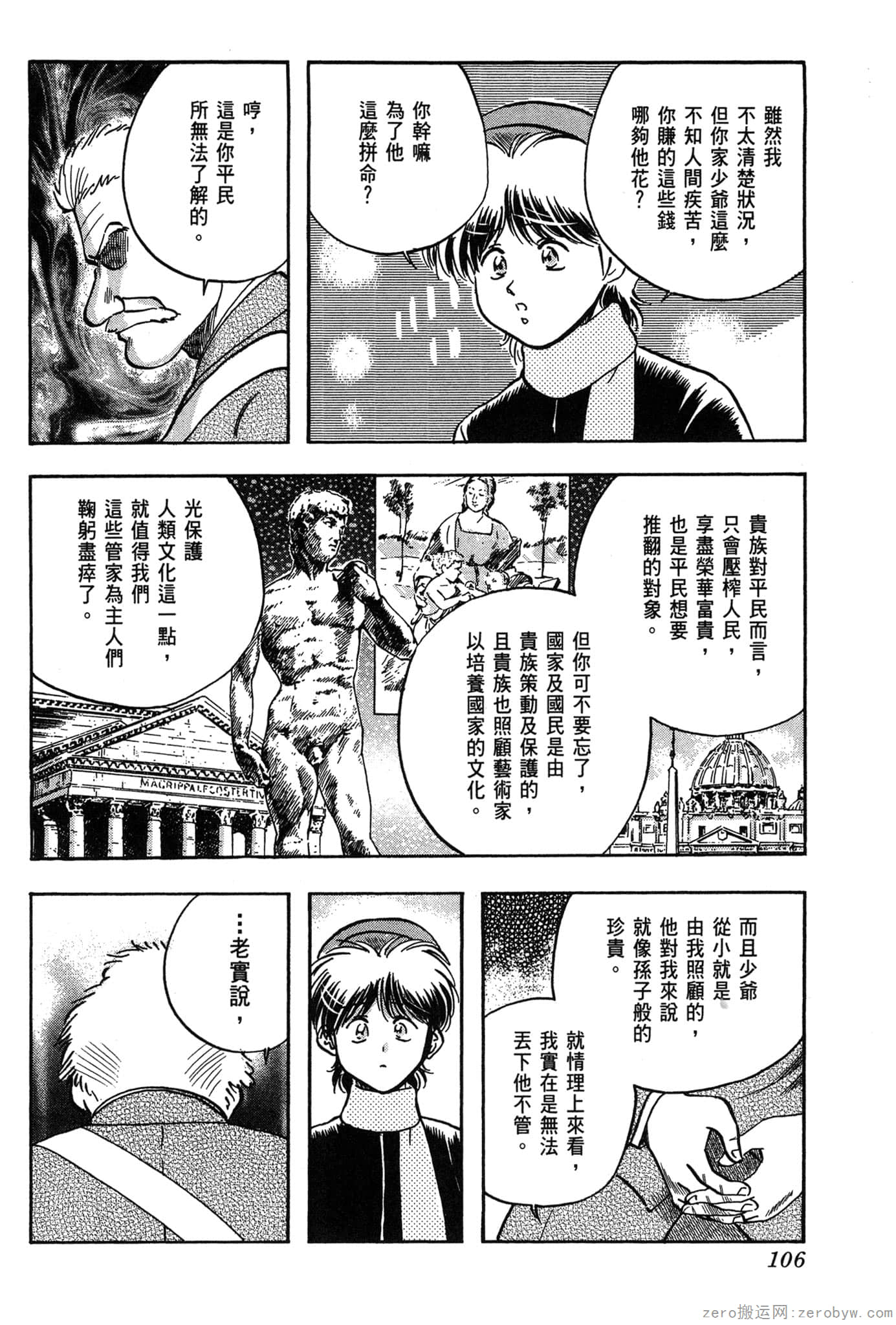 Page 107