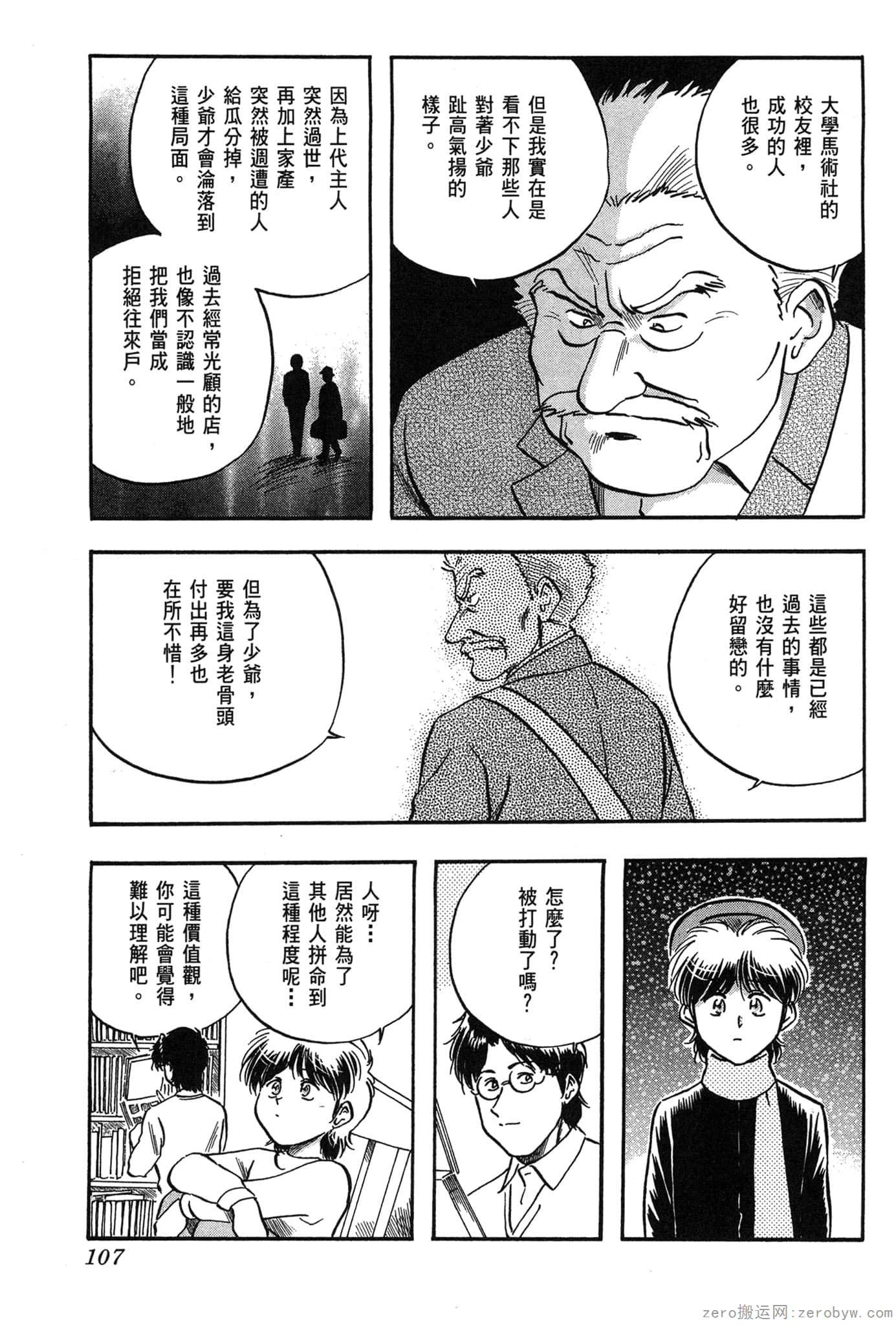 Page 108