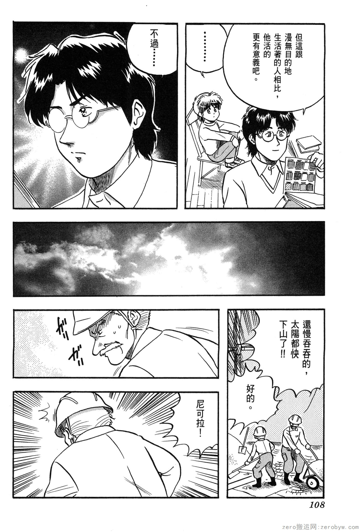 Page 109