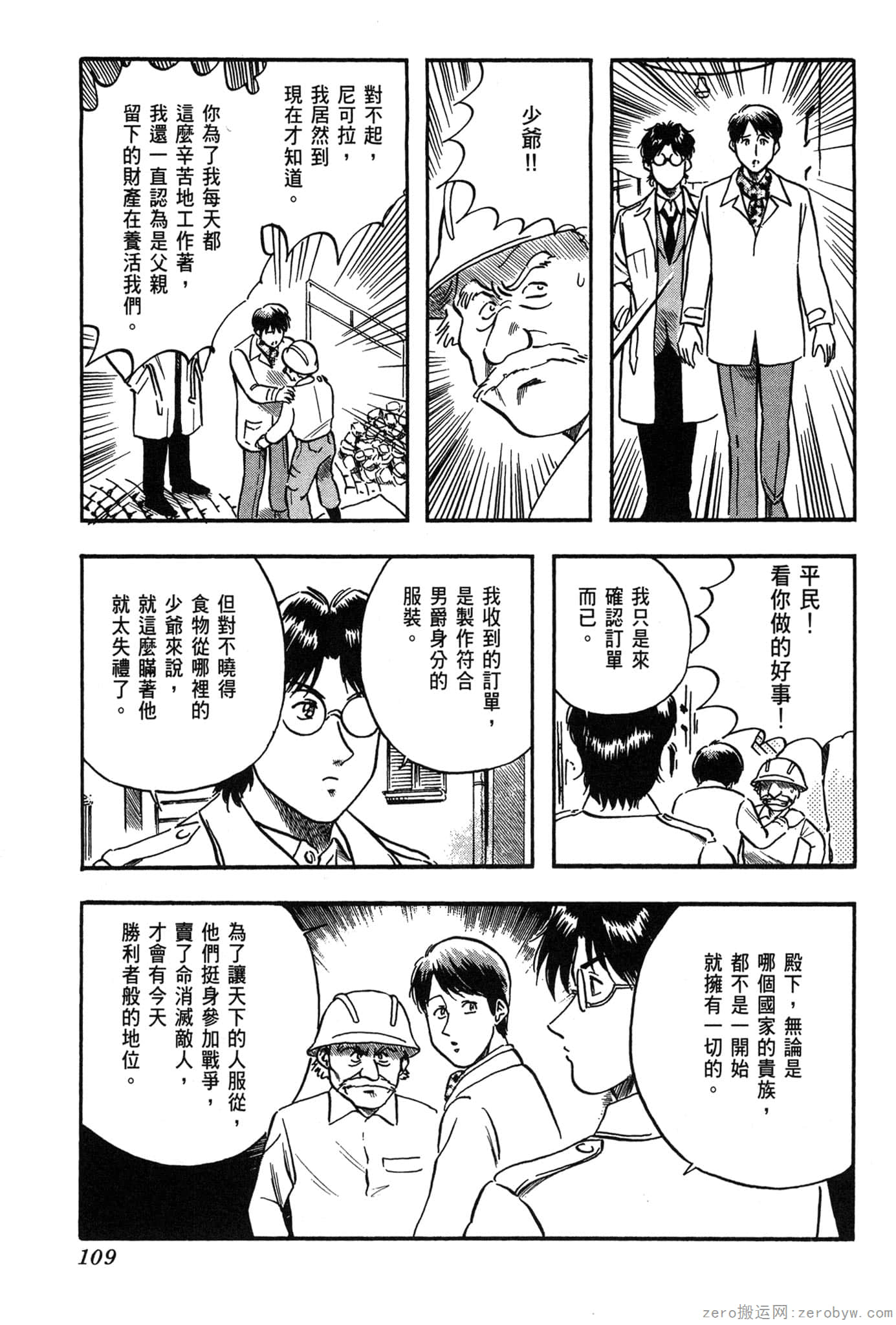Page 110