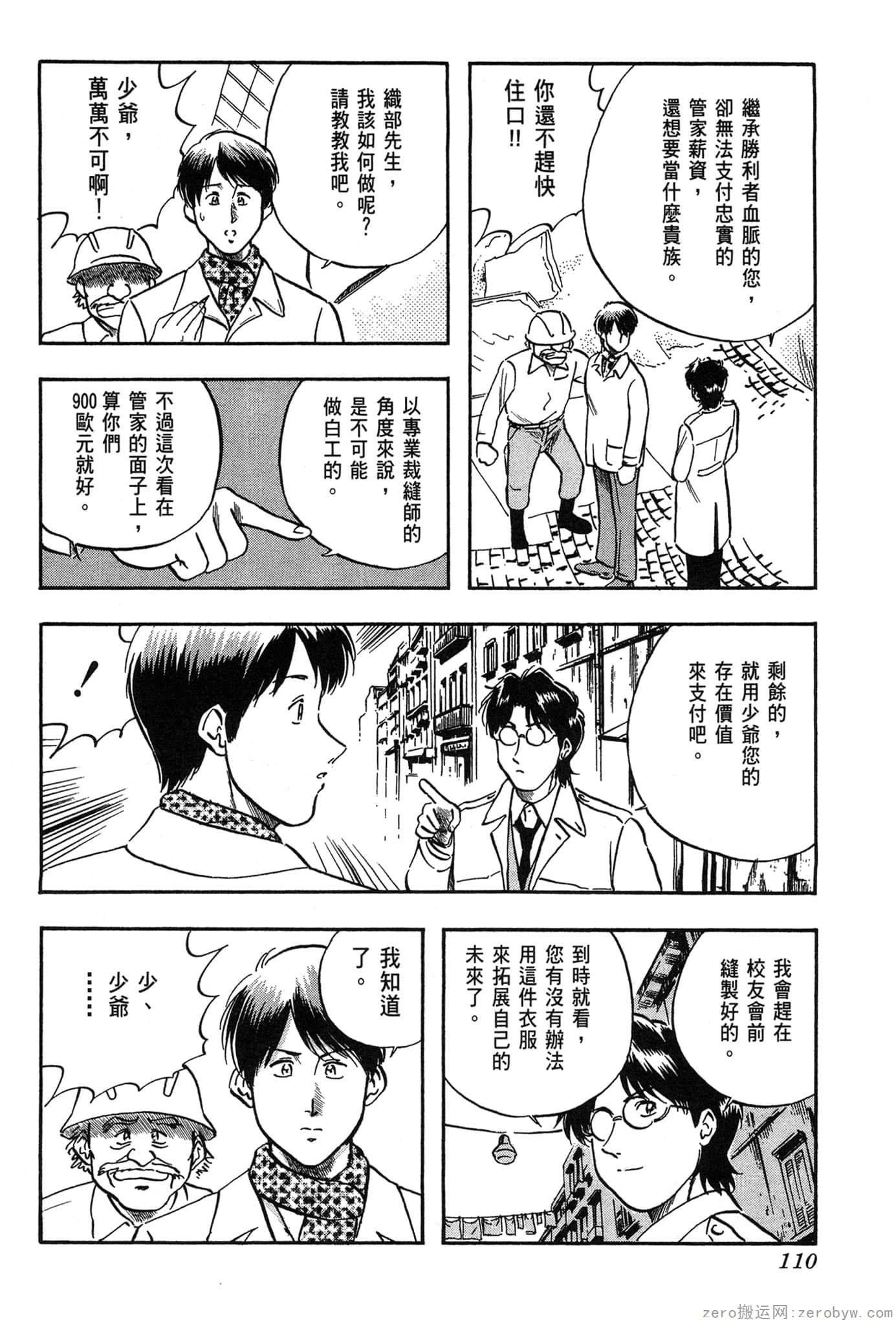 Page 111