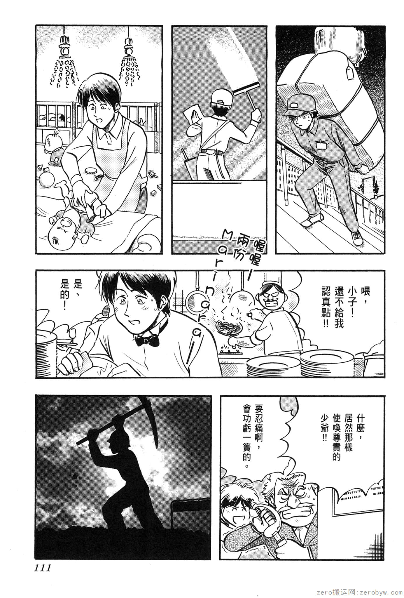 Page 112