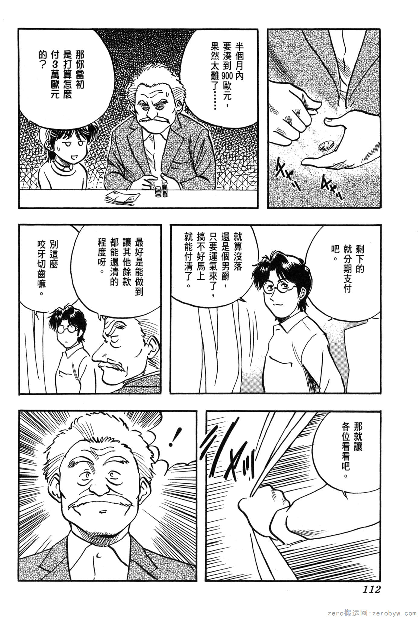 Page 113