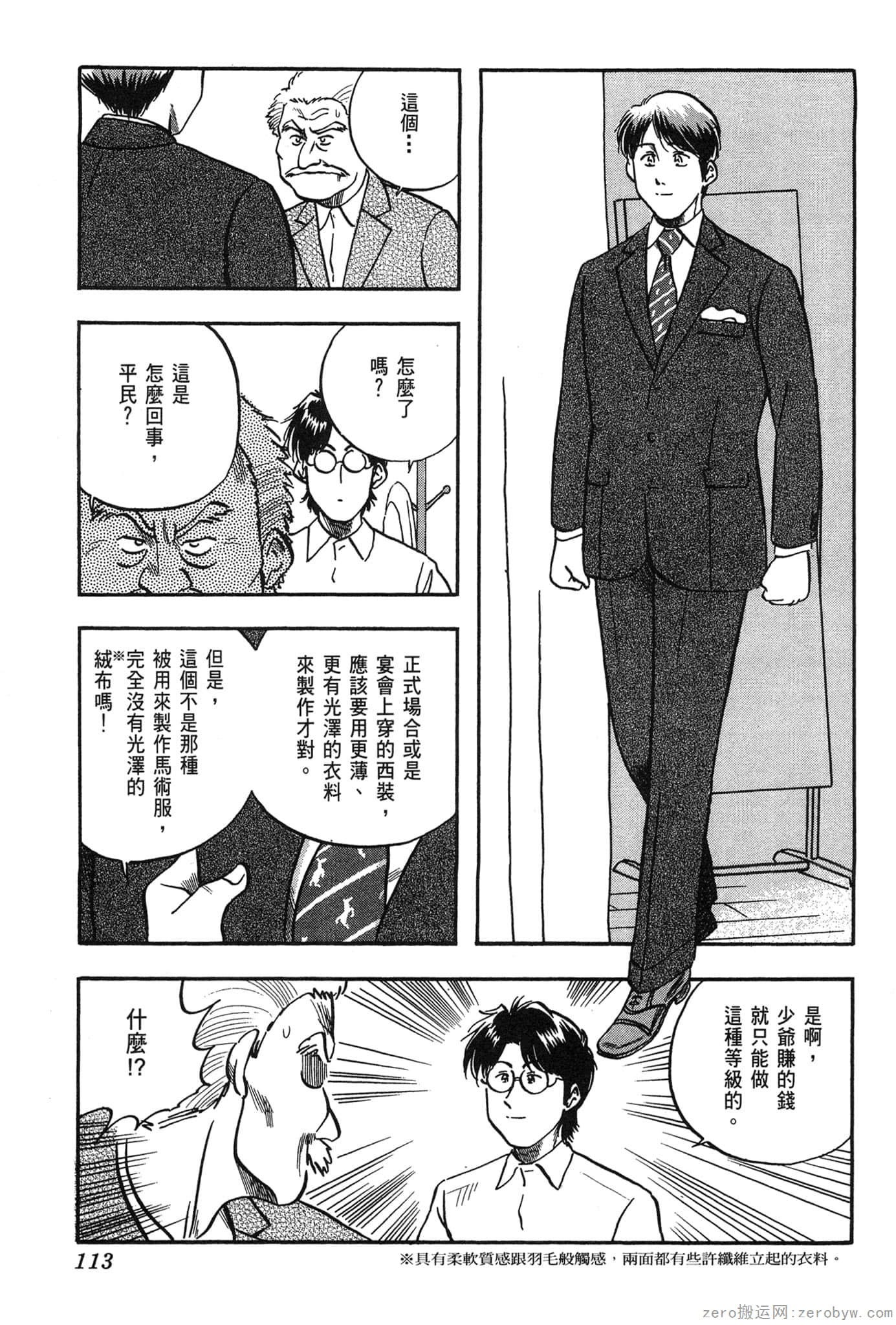 Page 114