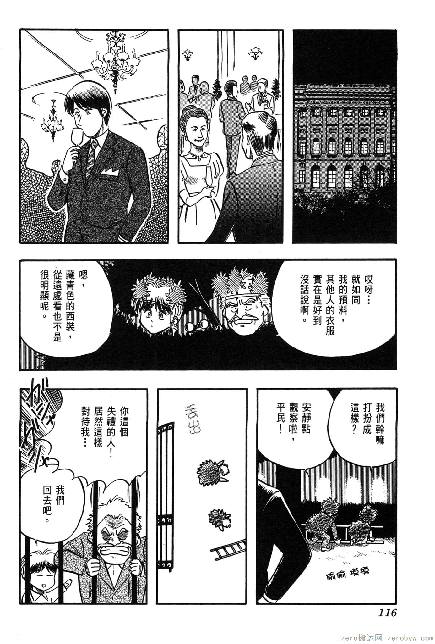 Page 117