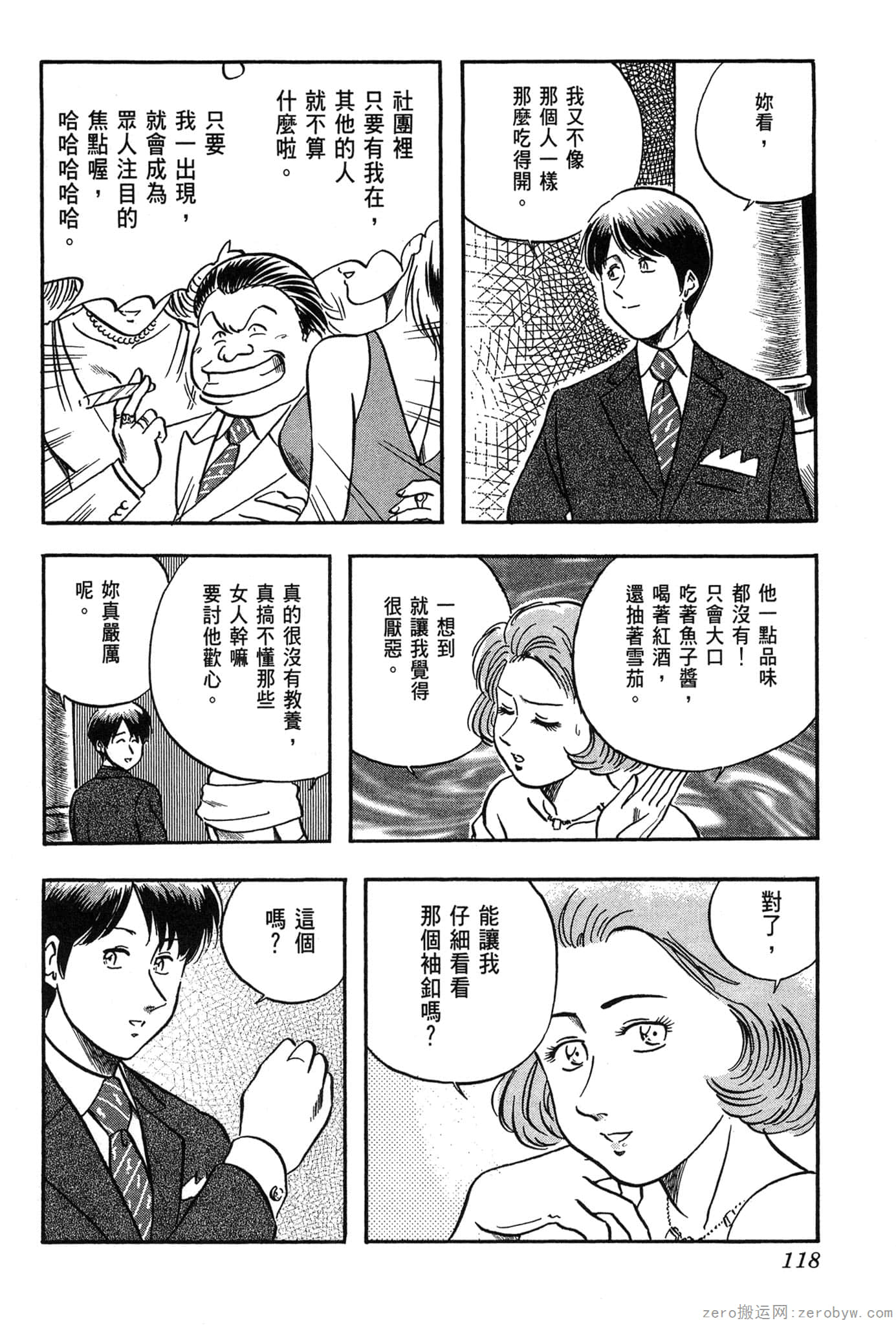 Page 119