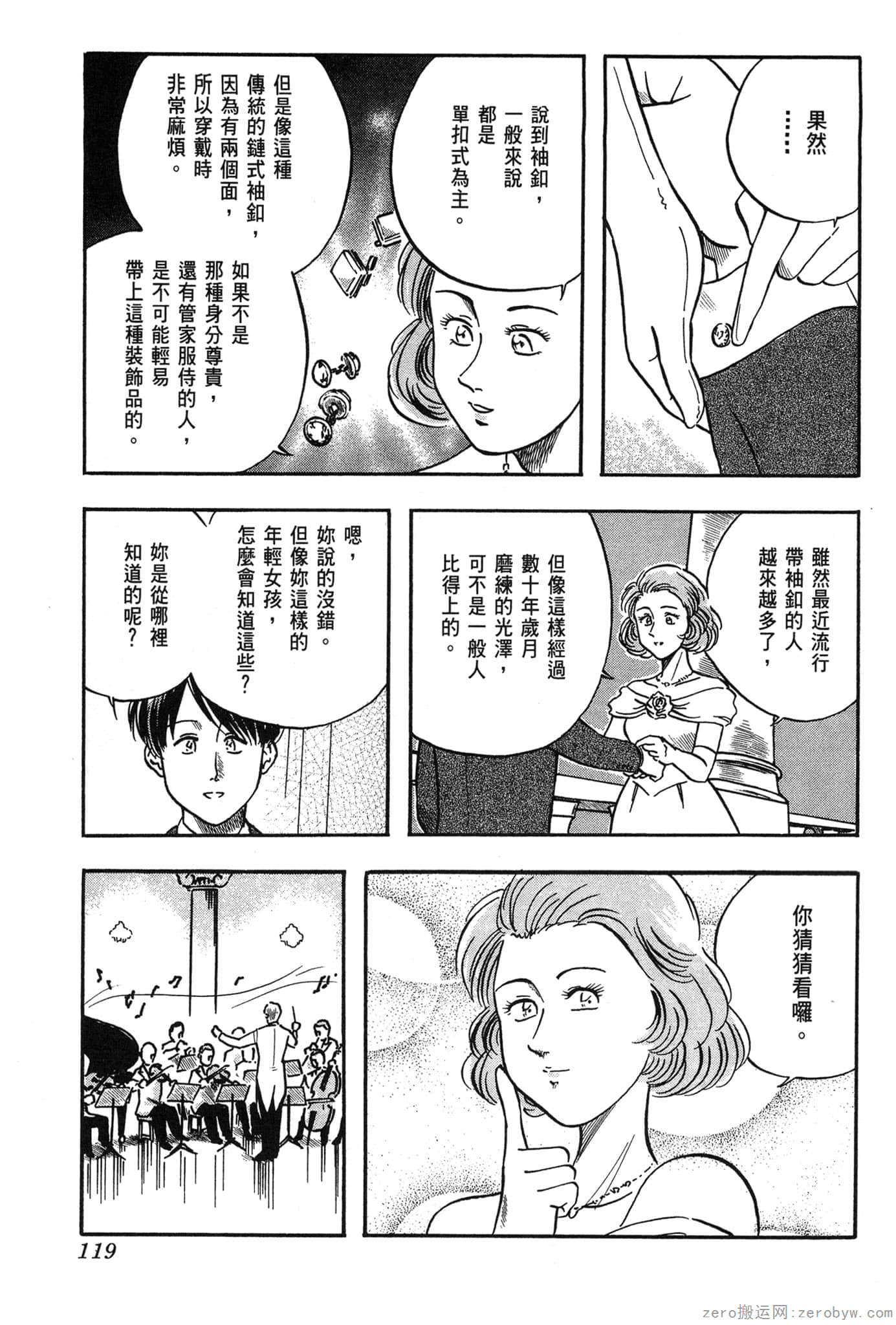 Page 120