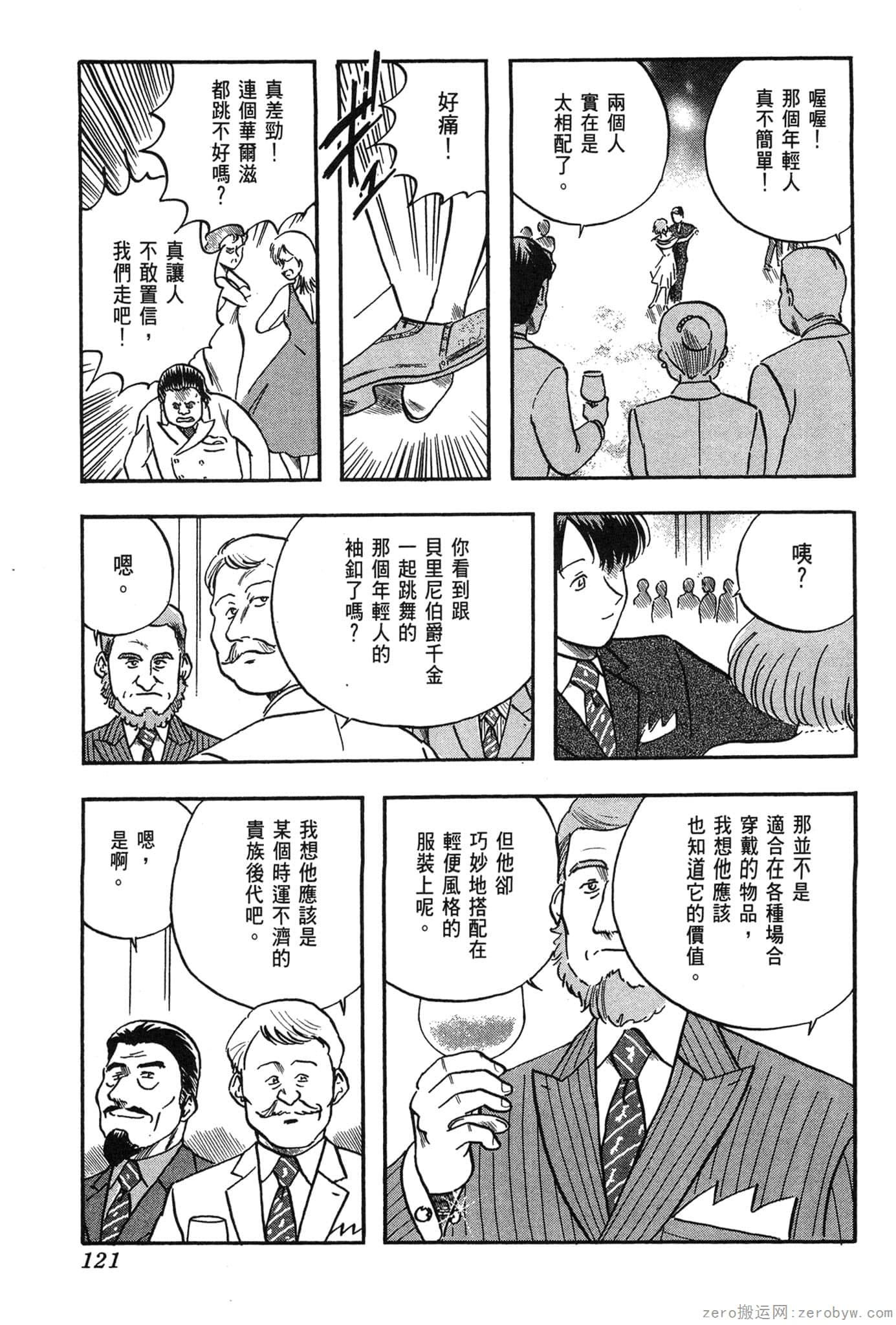 Page 122