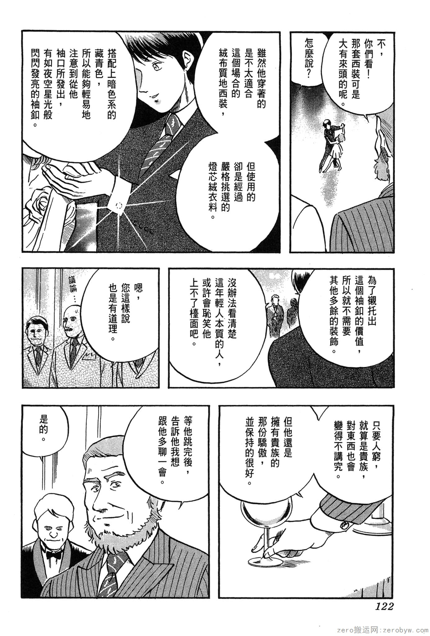Page 123