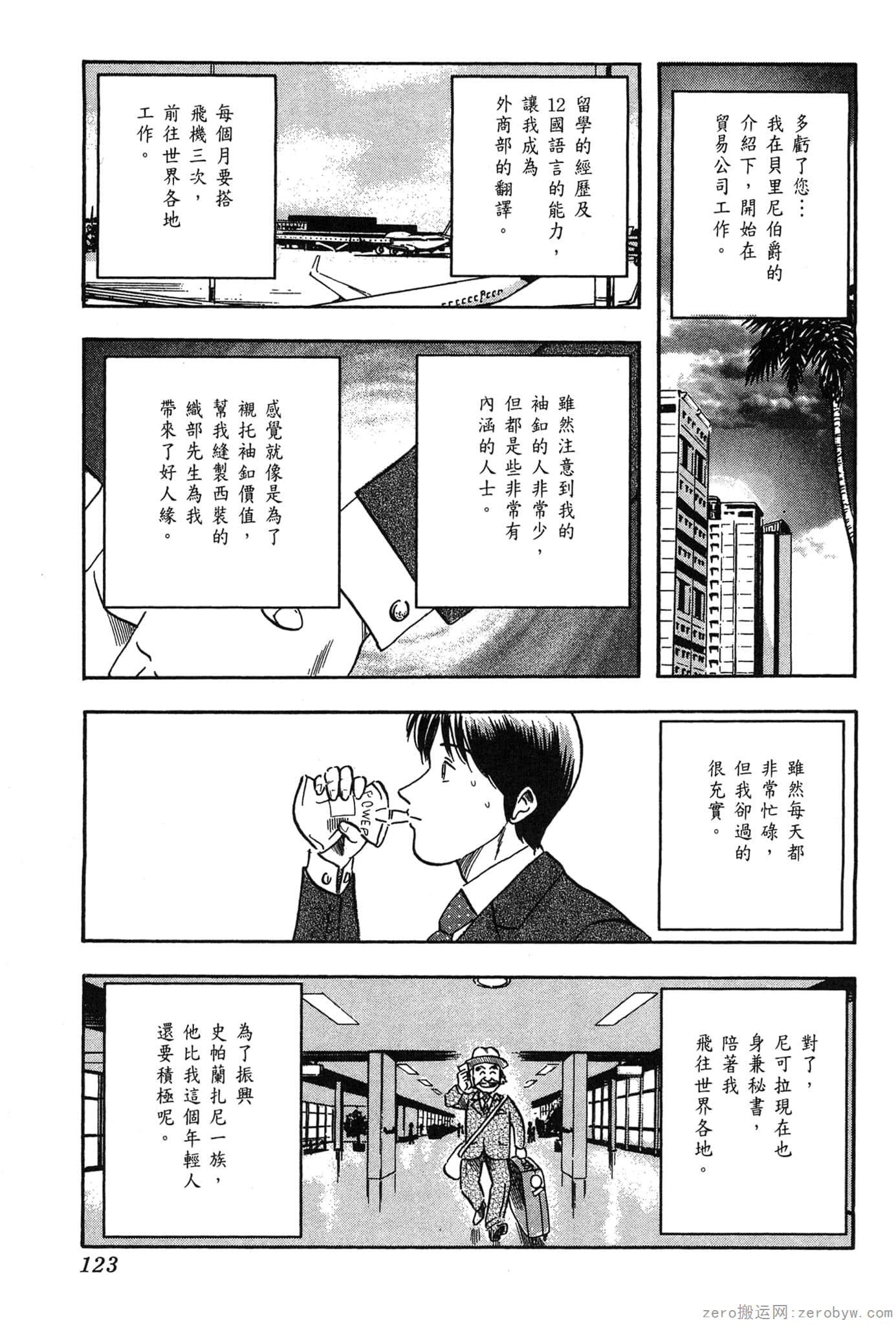 Page 124