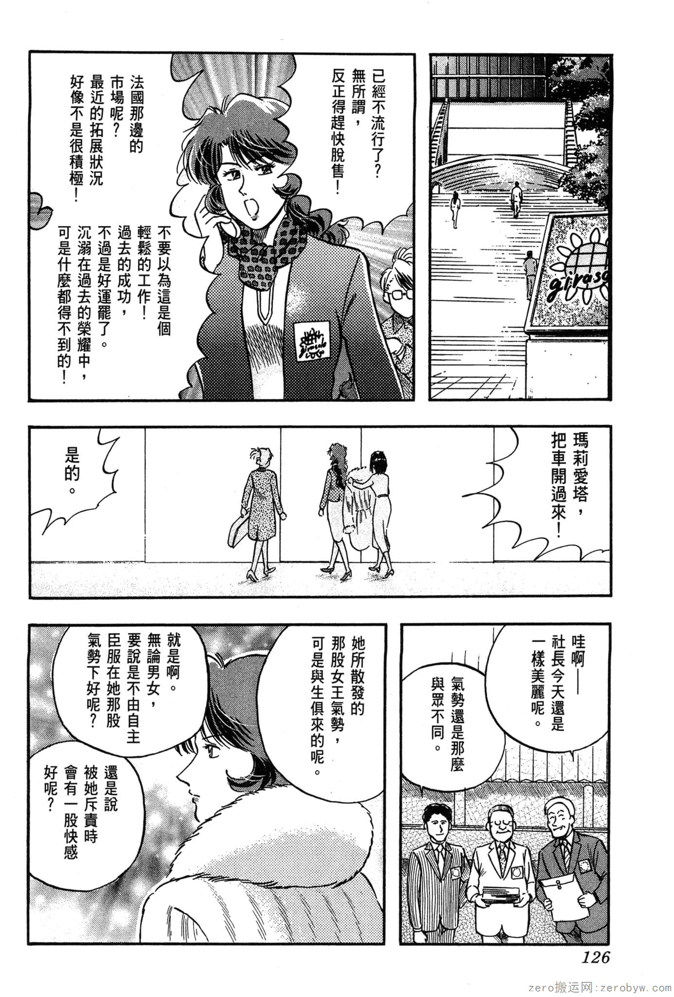 Page 127