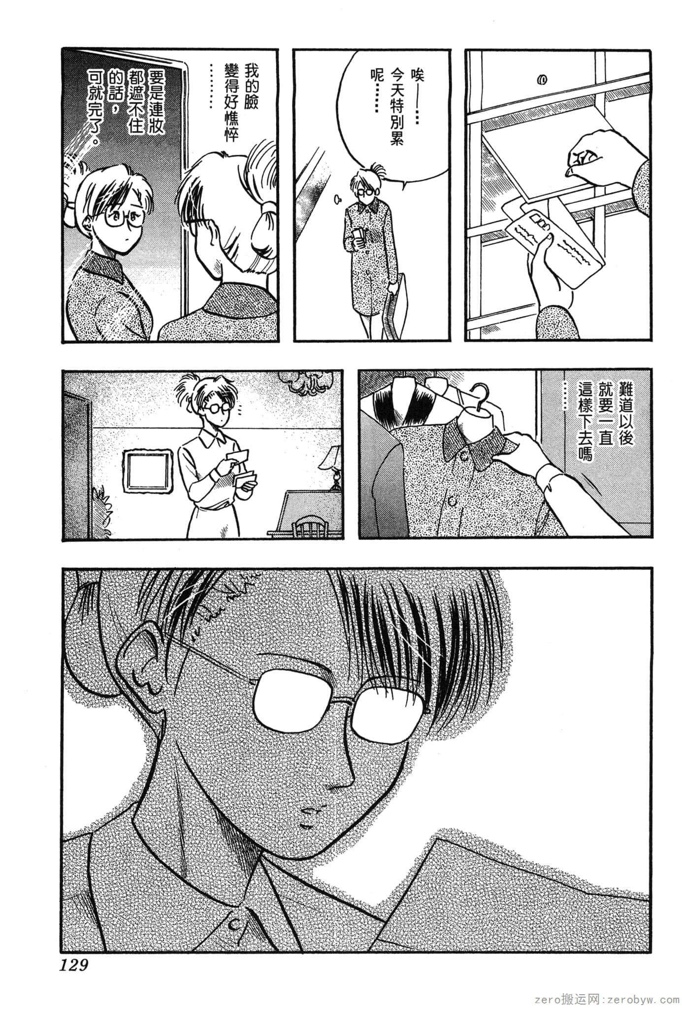 Page 130