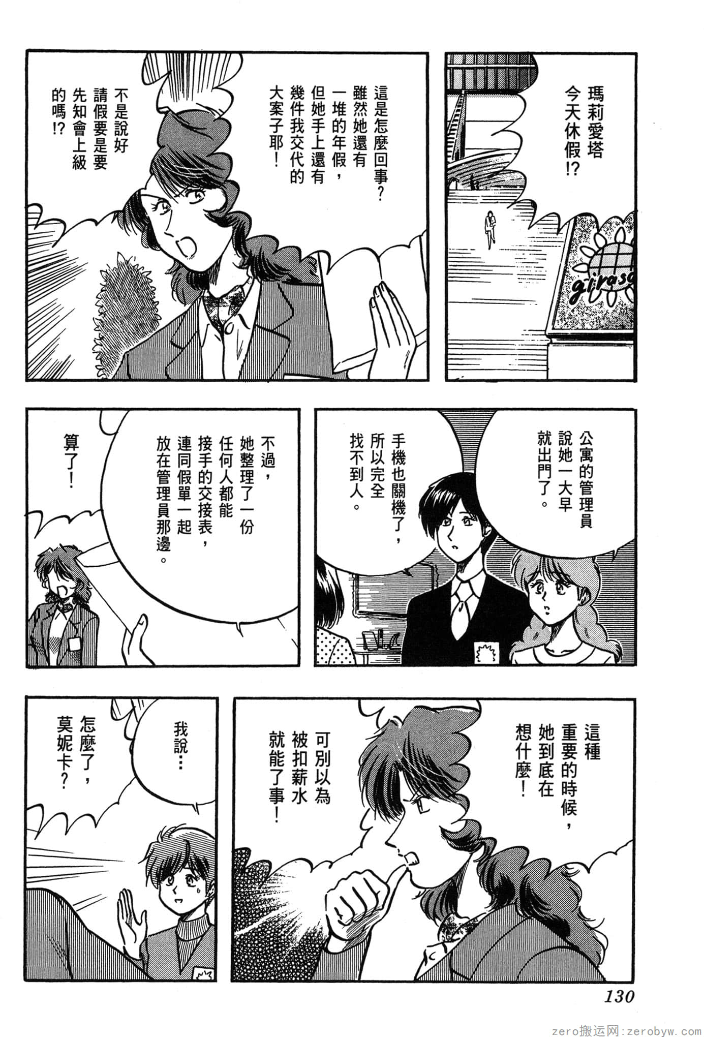 Page 131