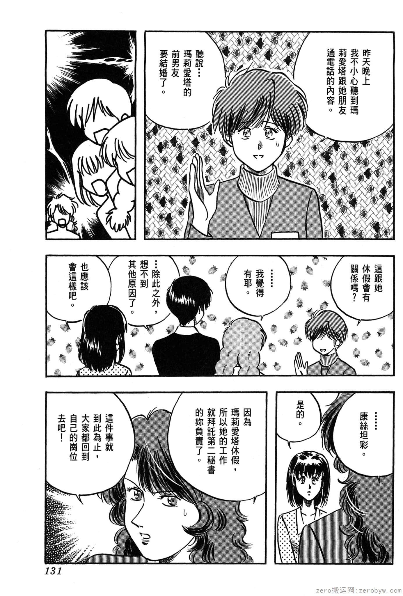 Page 132