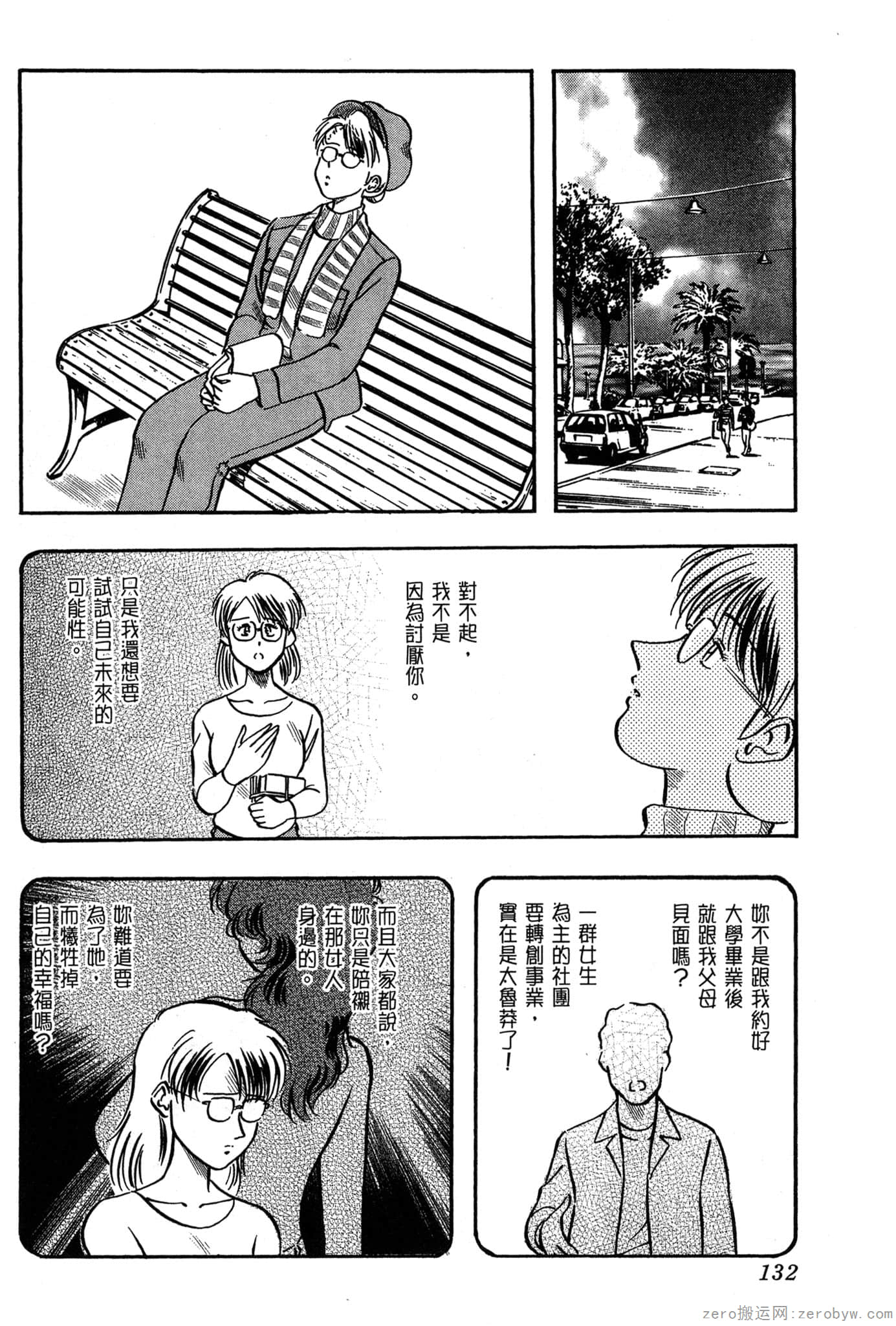 Page 133