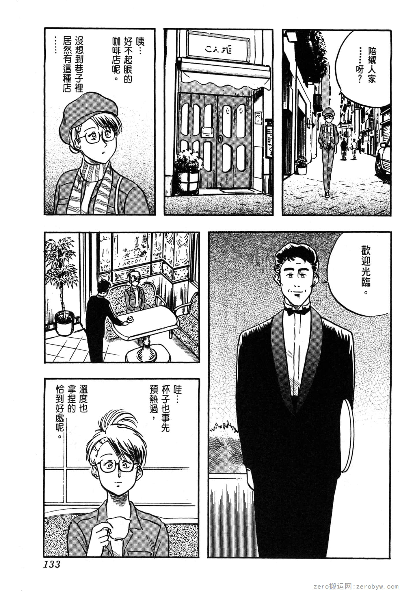 Page 134