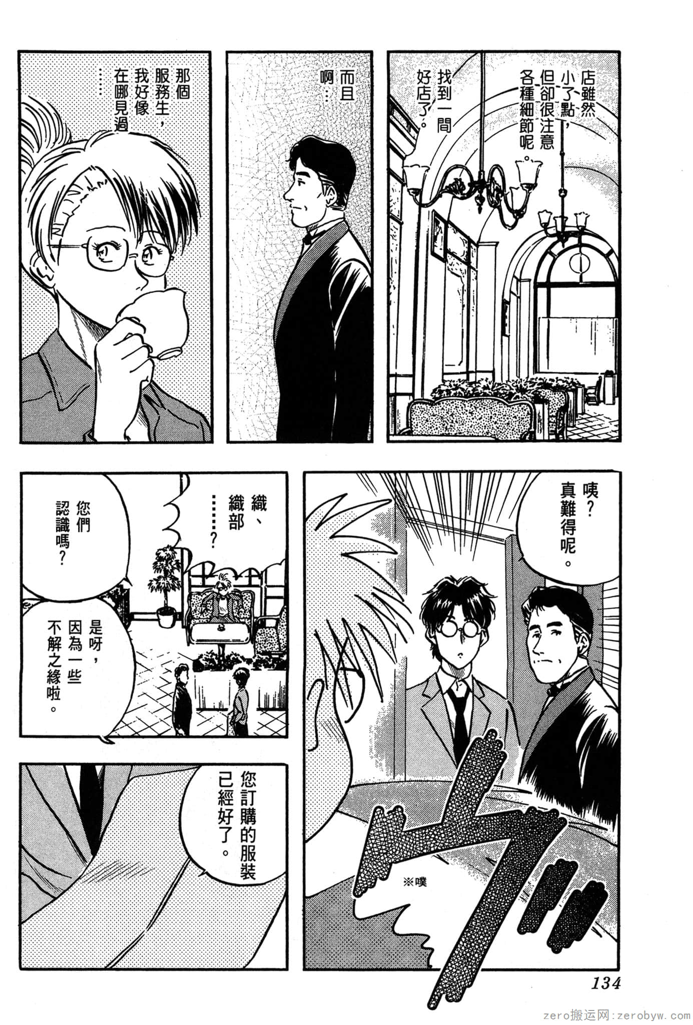 Page 135