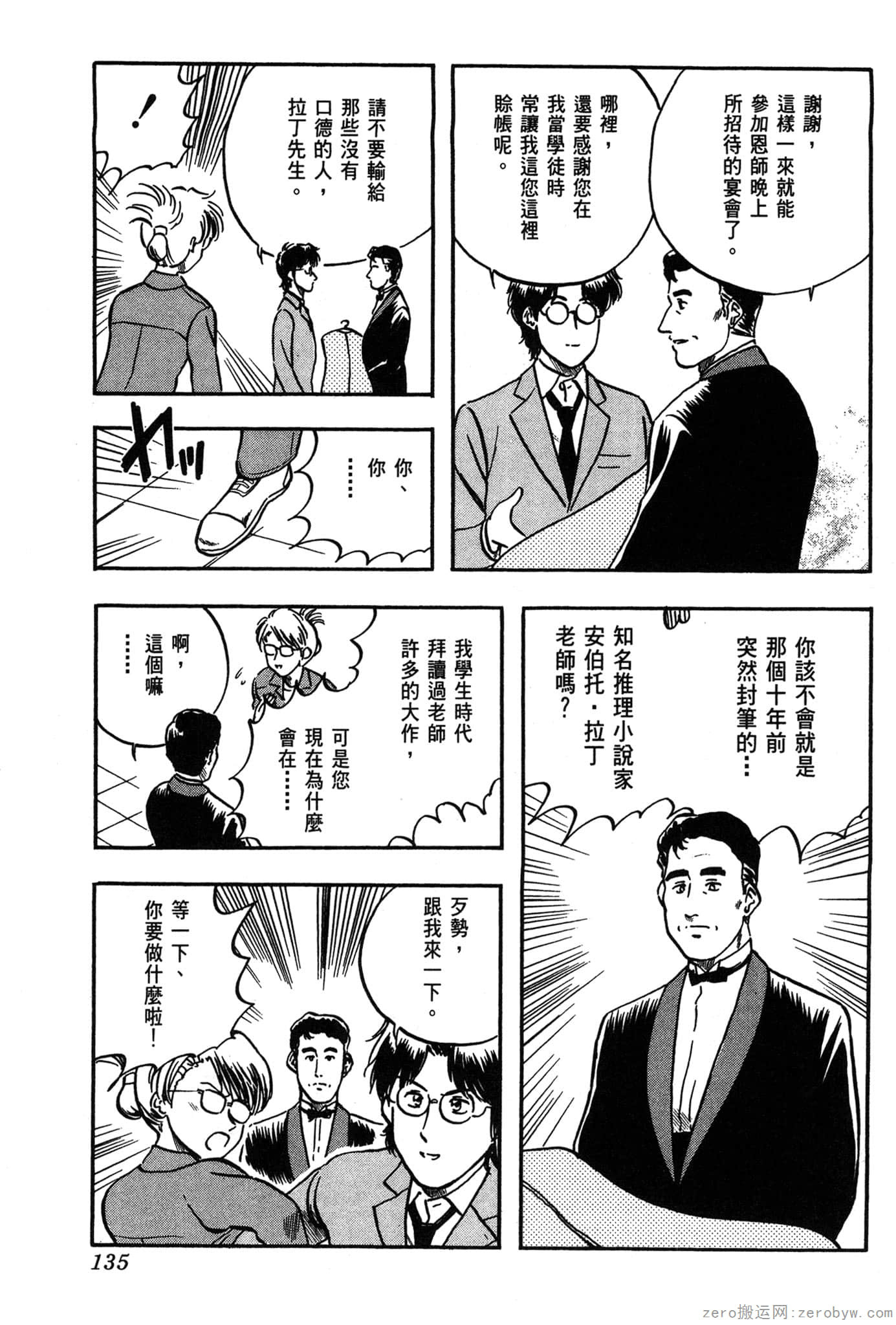 Page 136