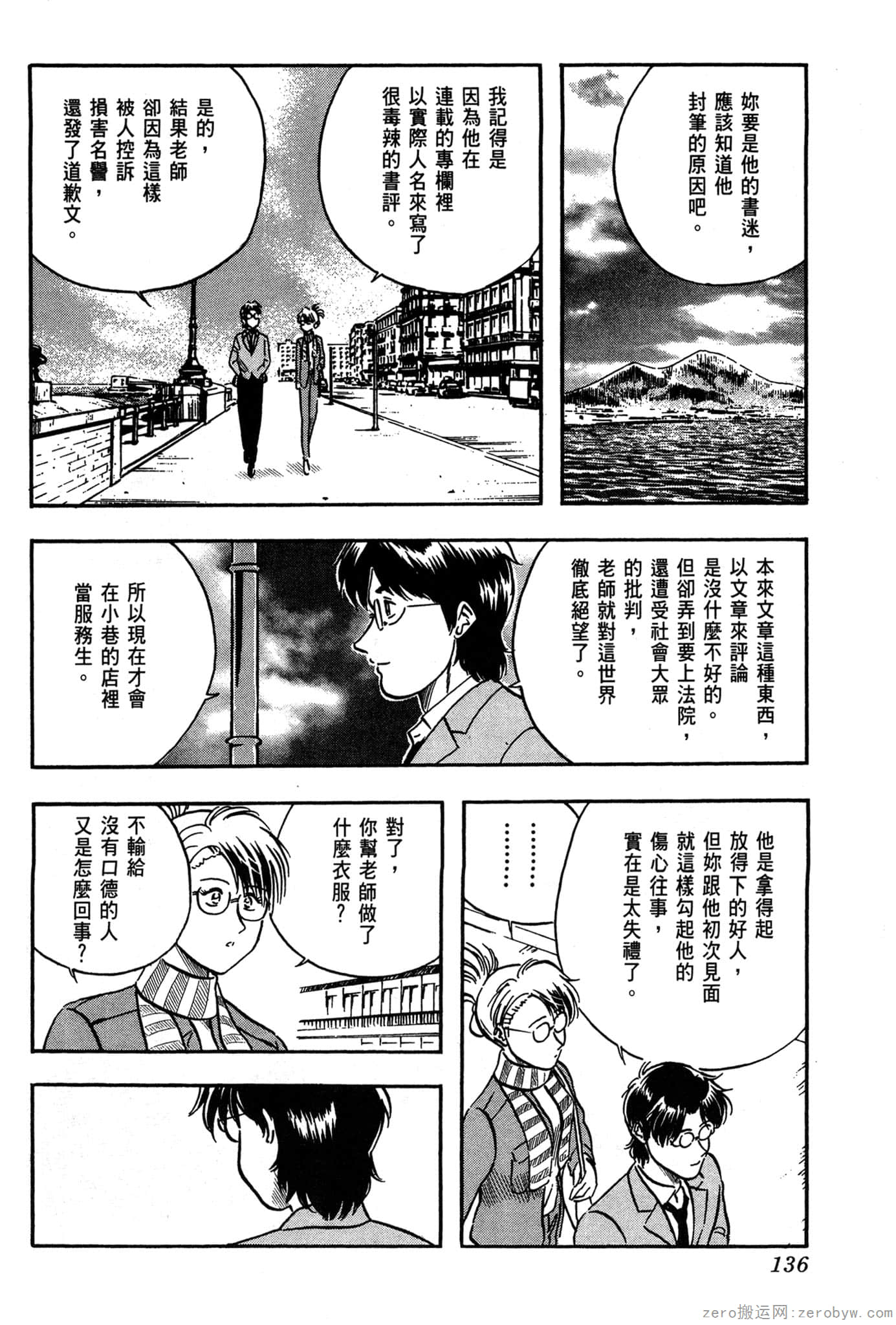 Page 137