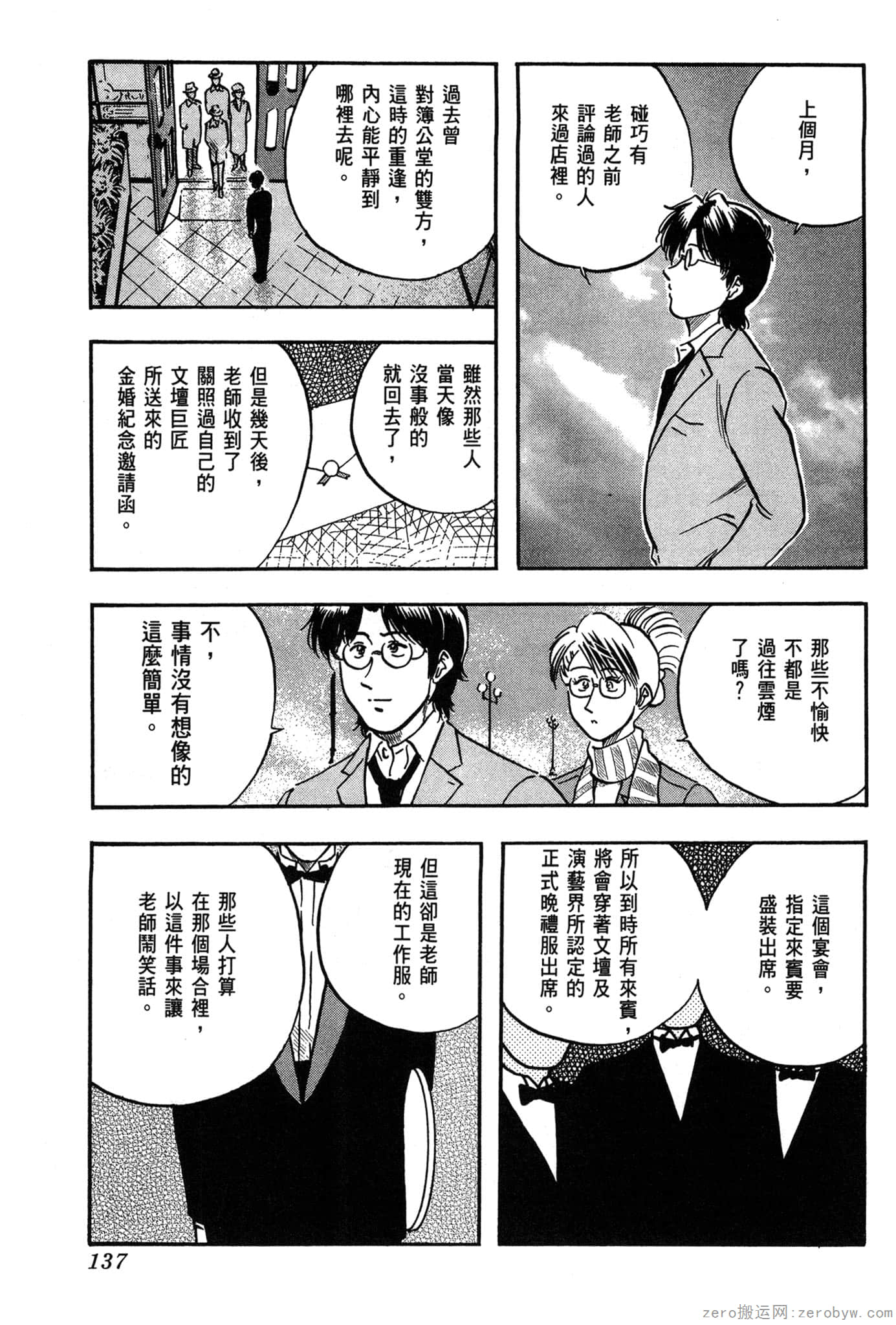 Page 138