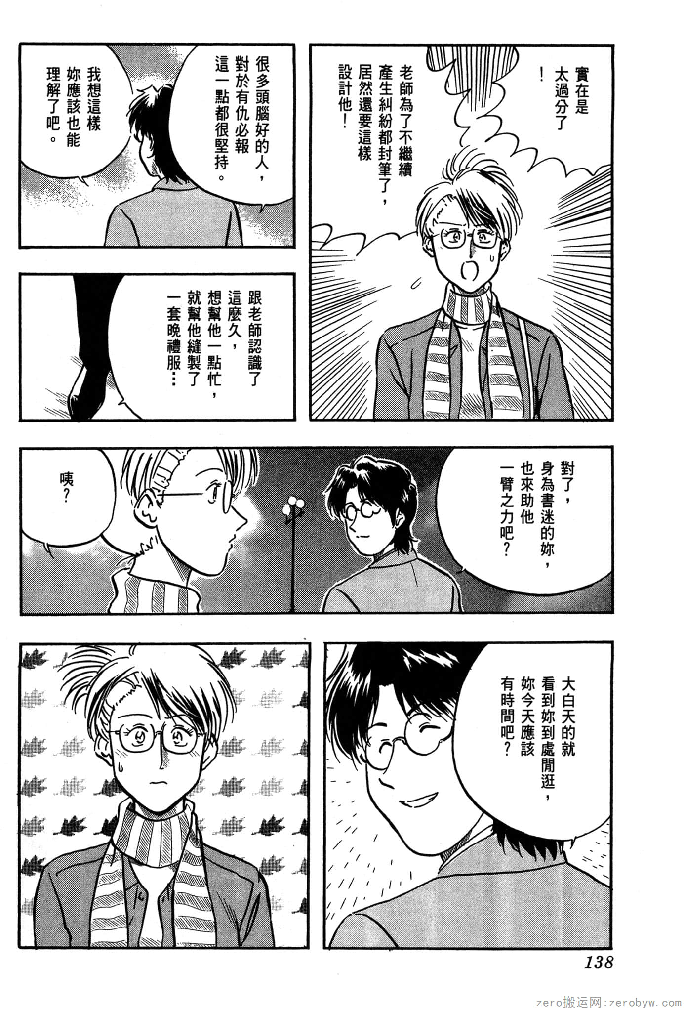 Page 139