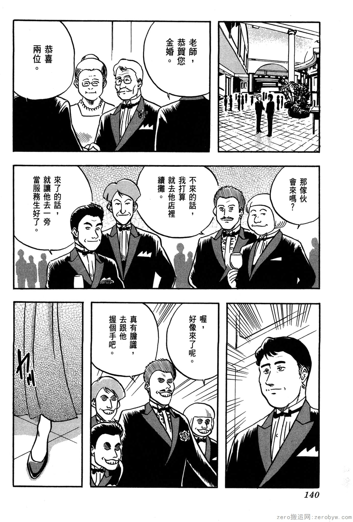 Page 141