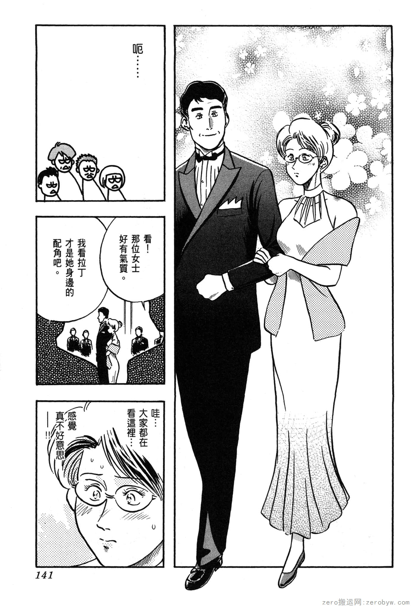 Page 142