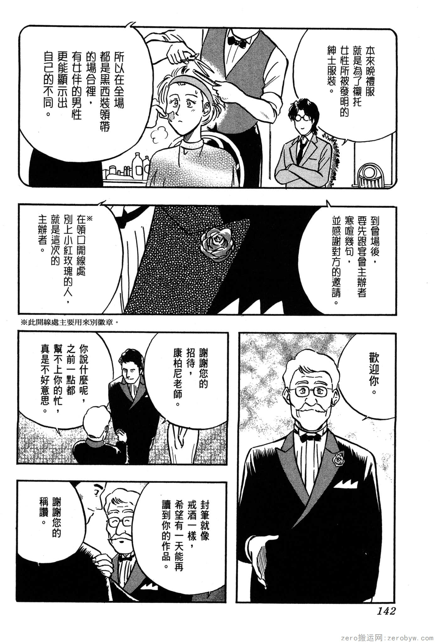 Page 143