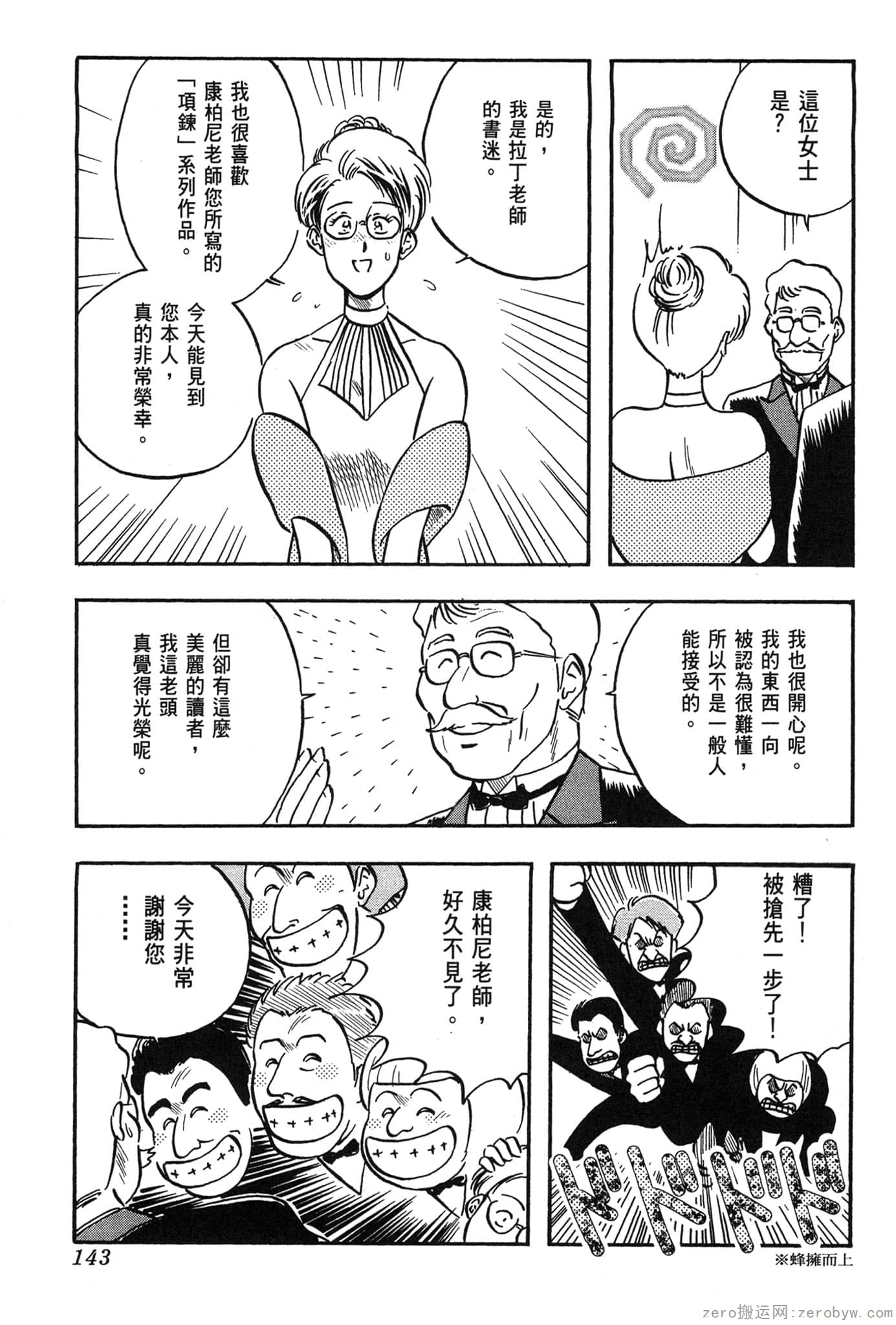 Page 144