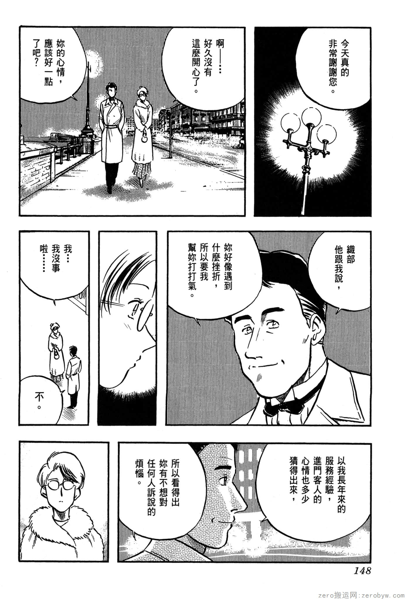 Page 149