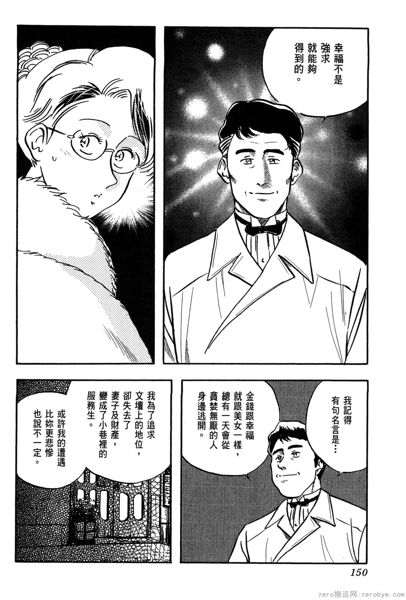 Page 151