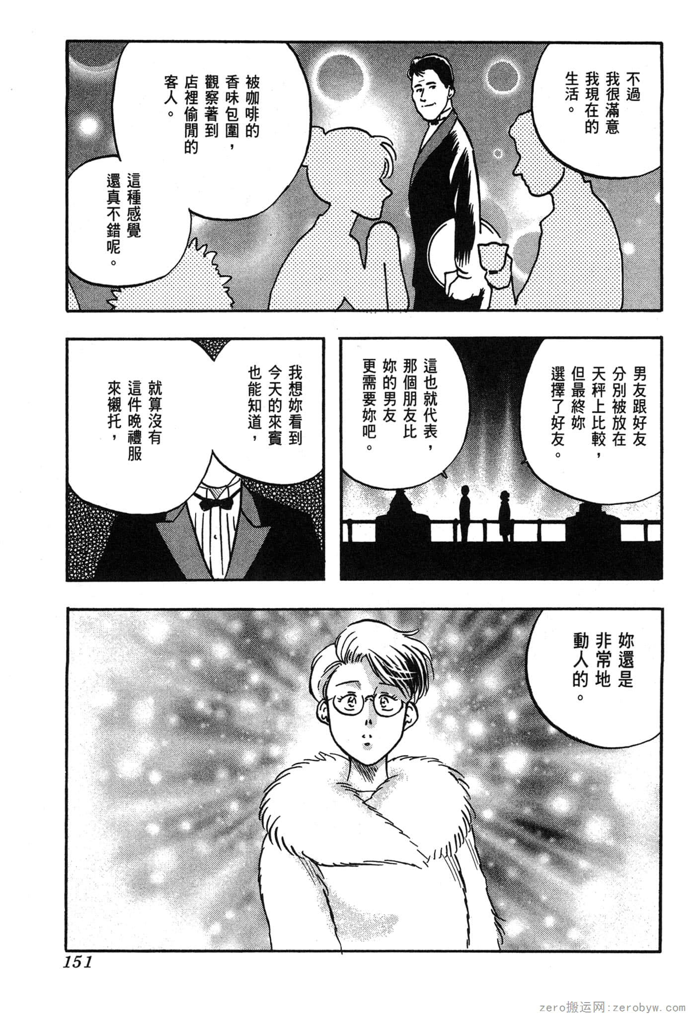 Page 152