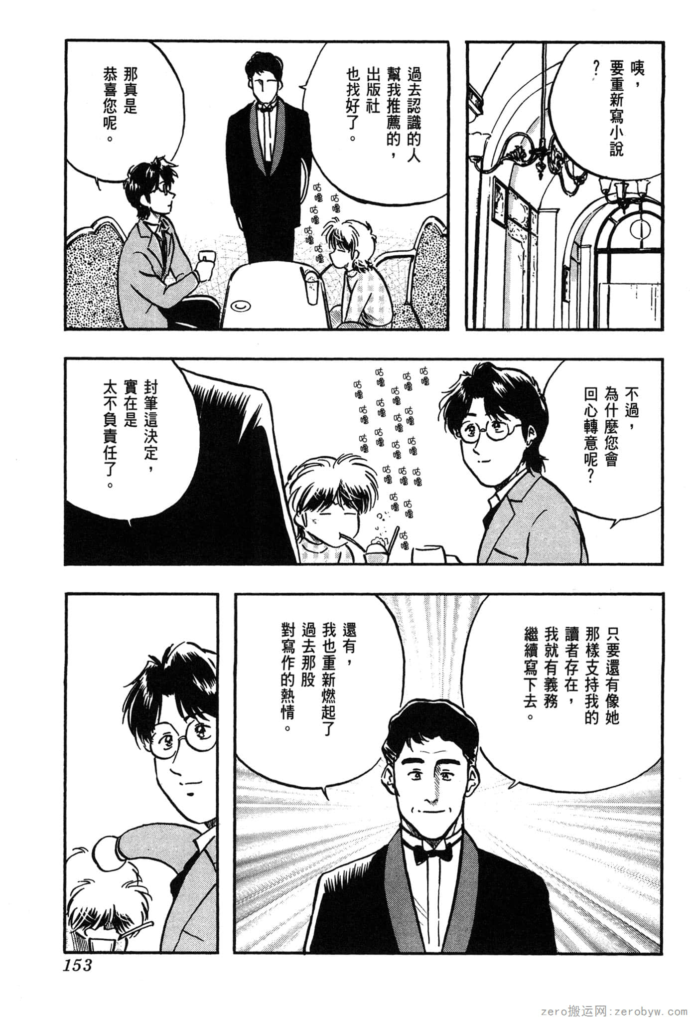 Page 154