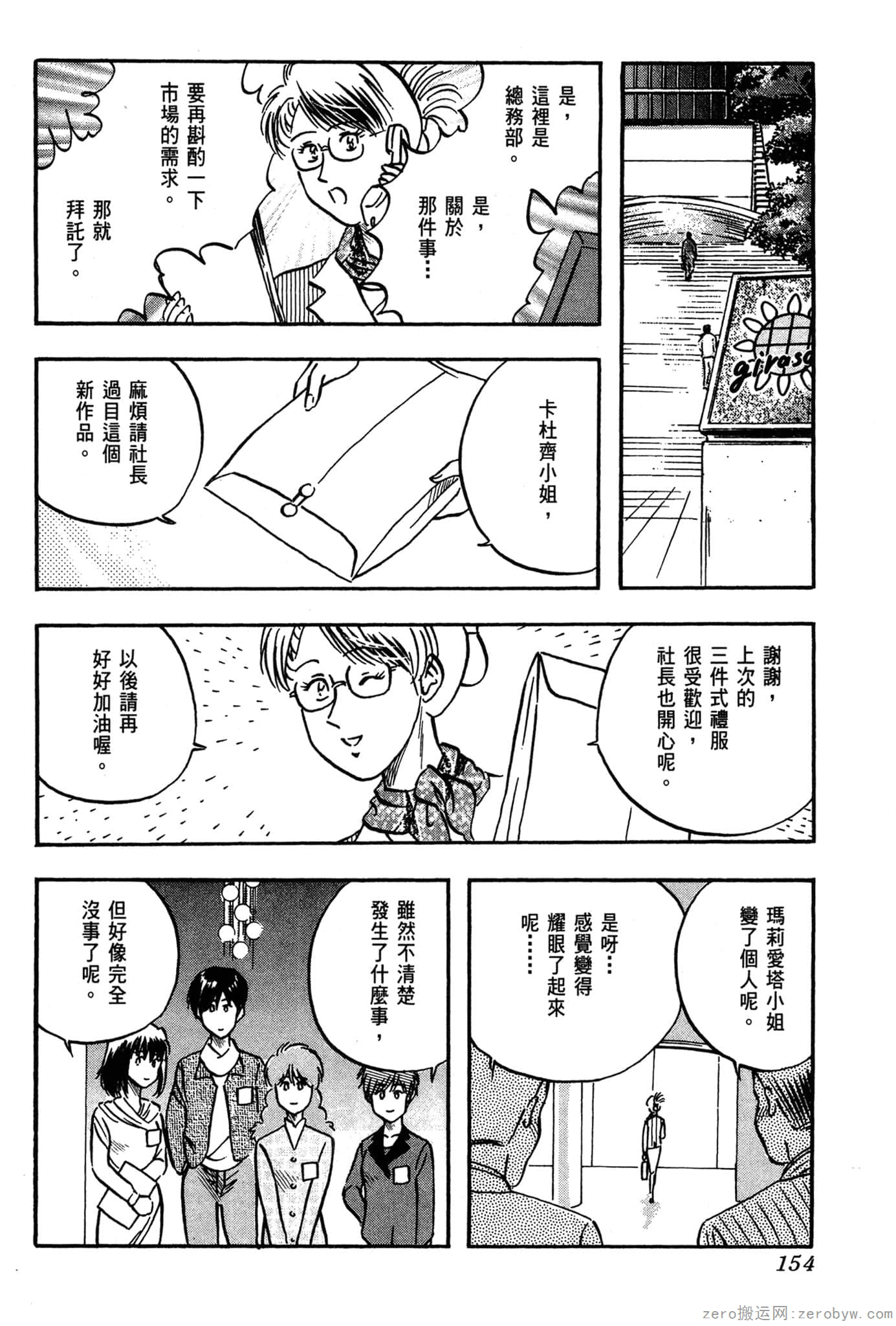 Page 155