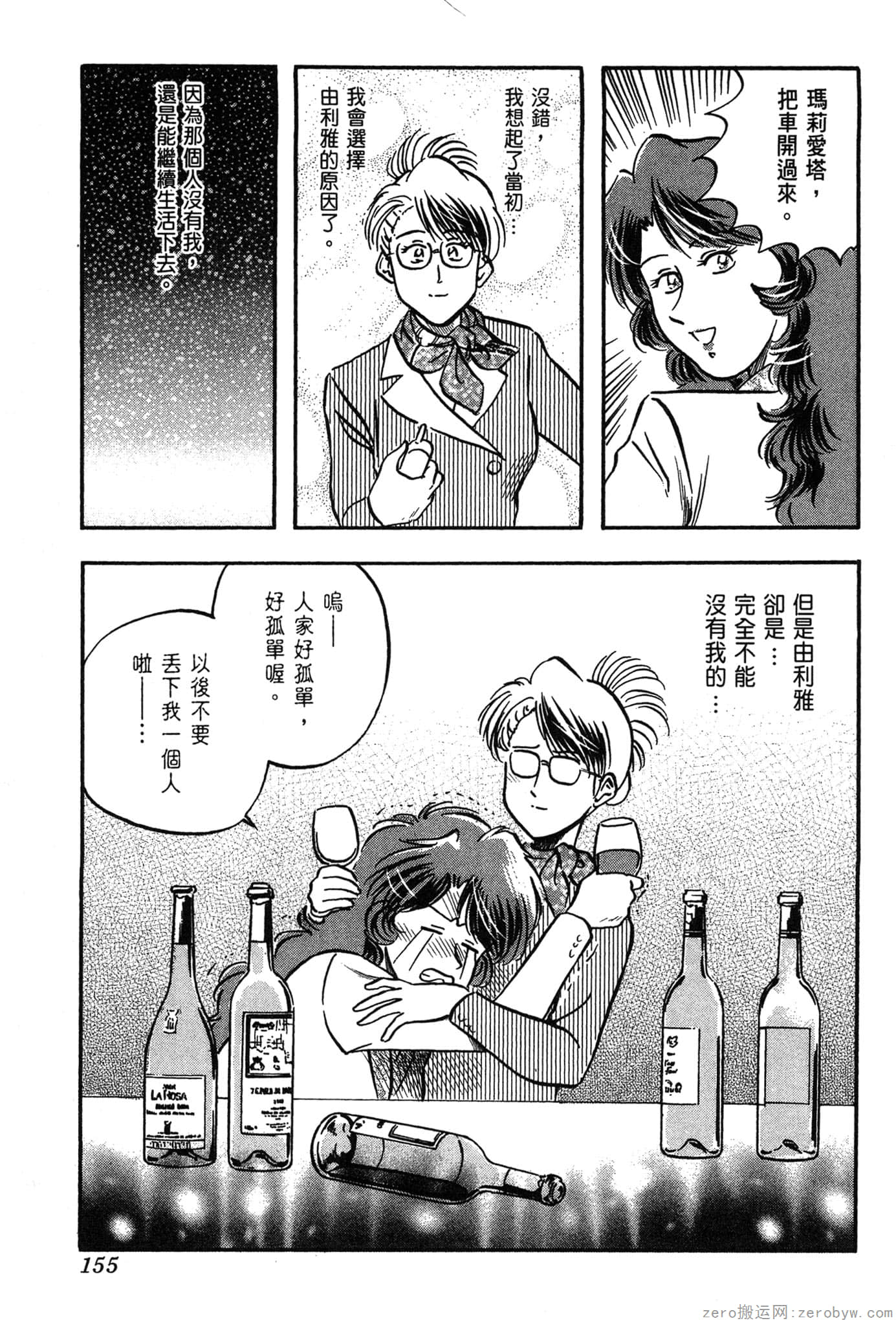 Page 156