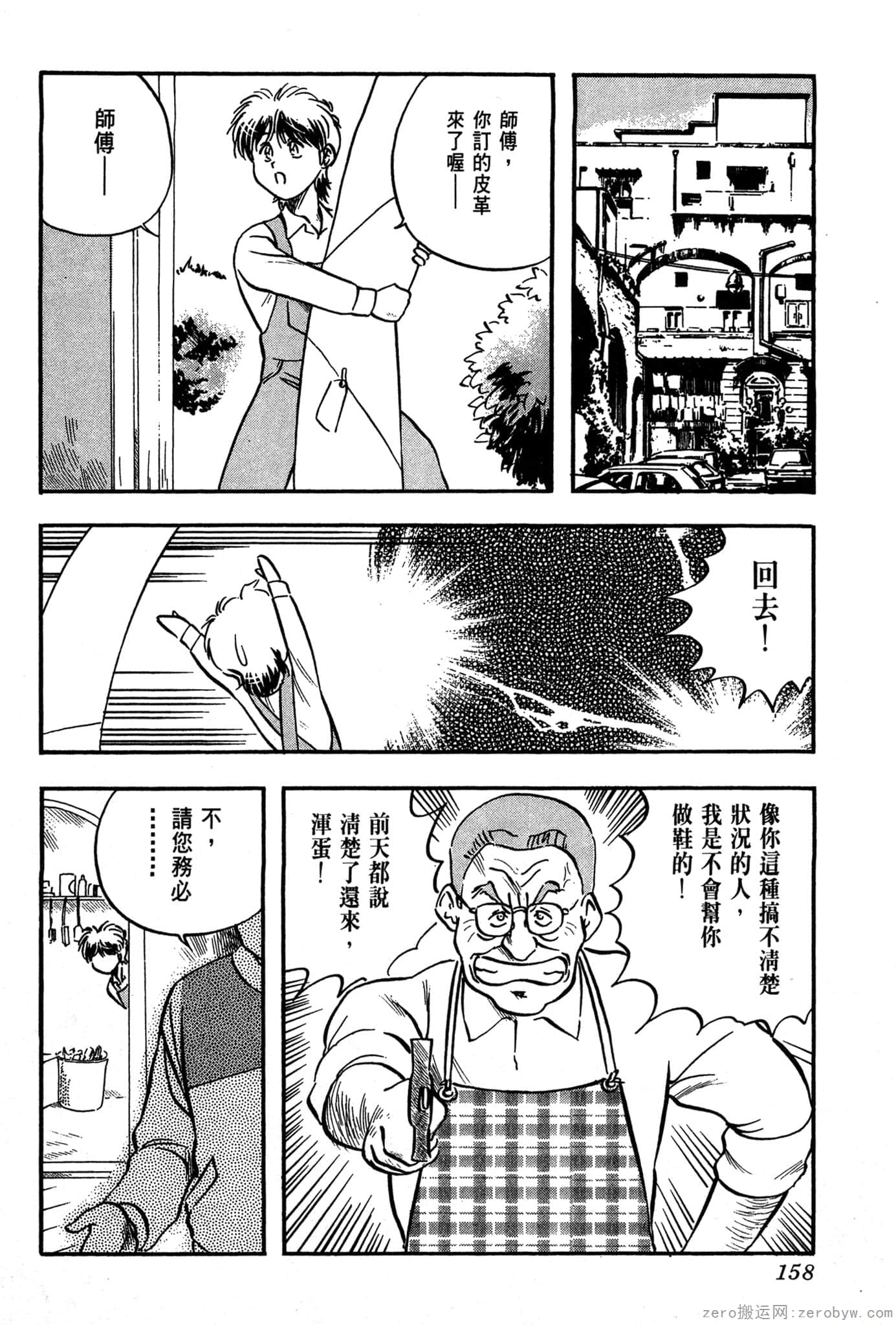 Page 159