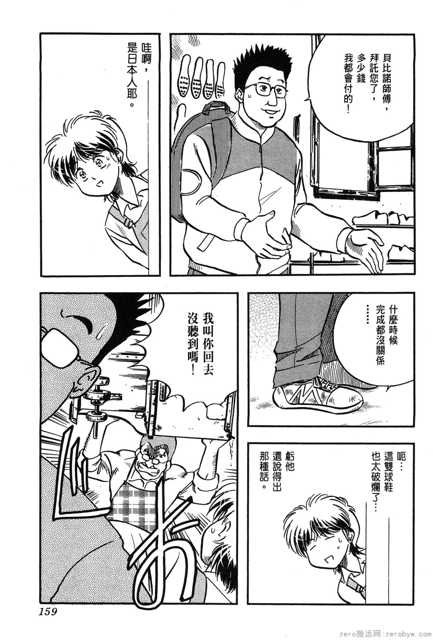 Page 160
