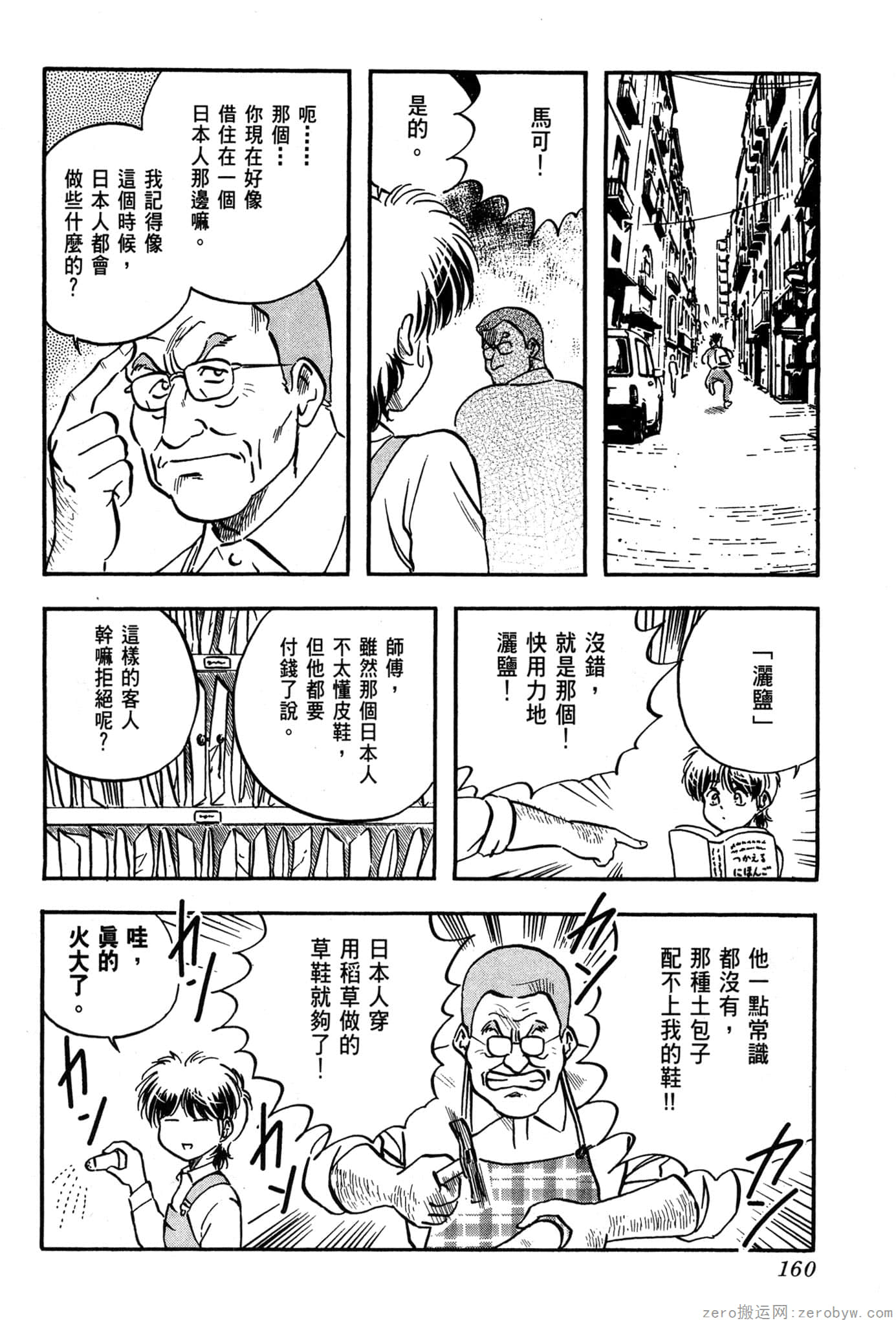 Page 161