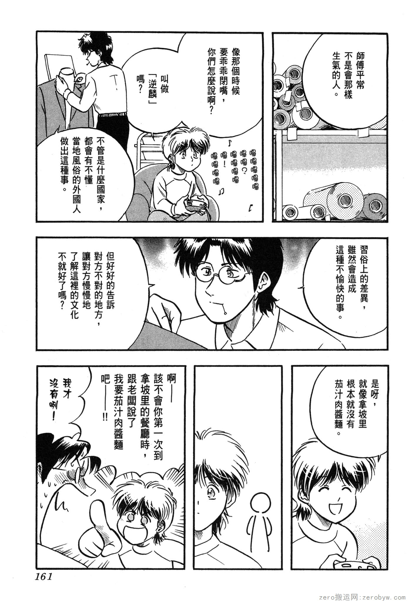 Page 162