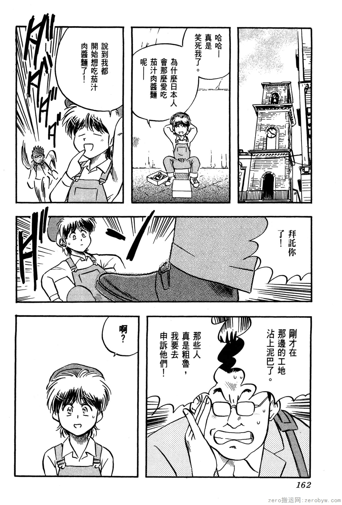 Page 163
