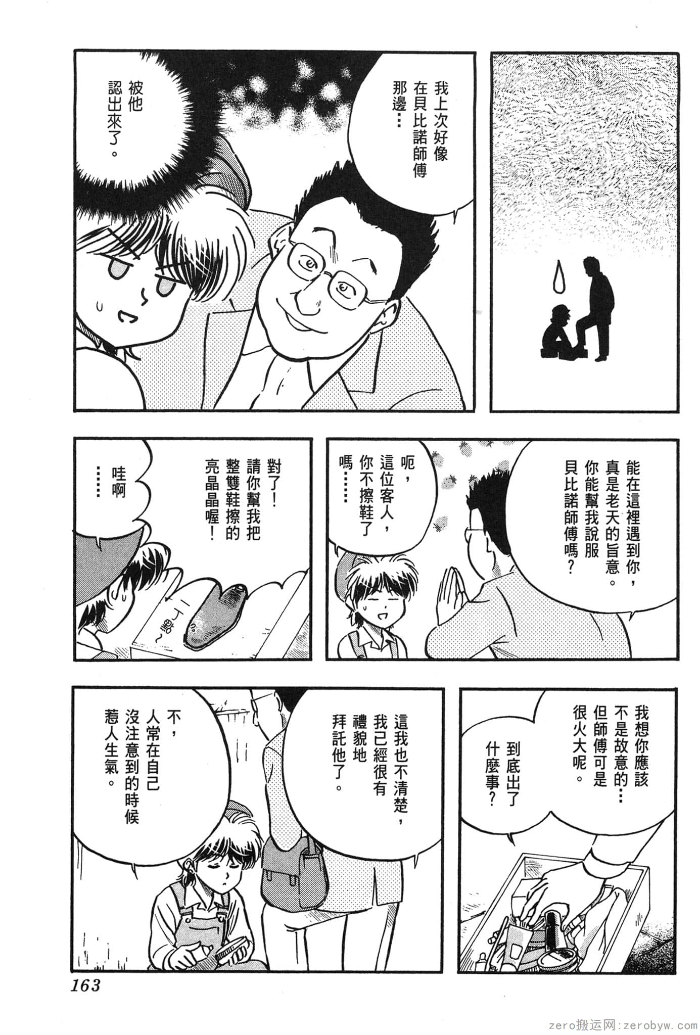 Page 164