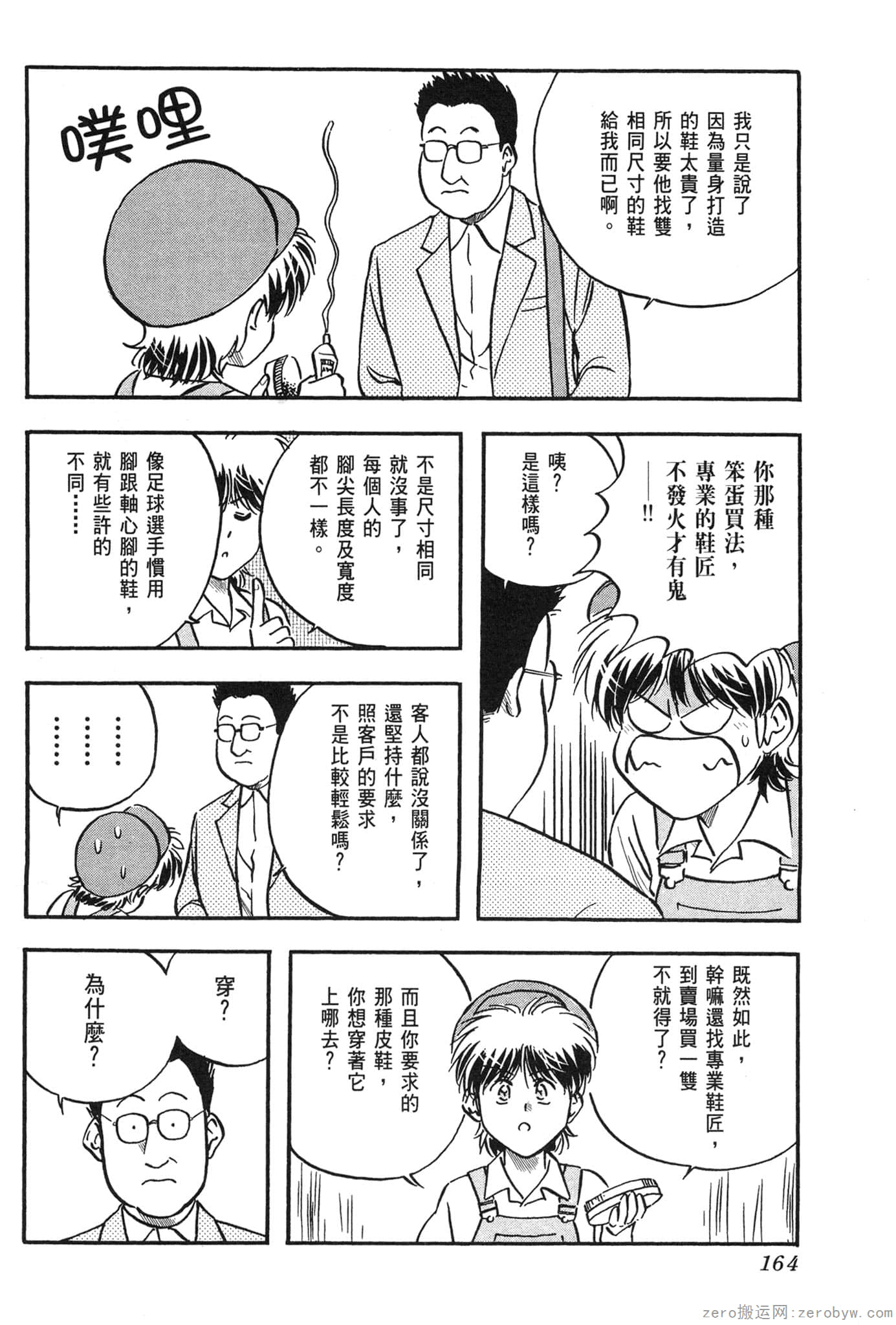 Page 165
