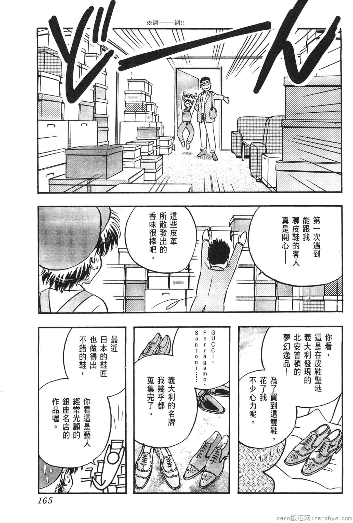 Page 166