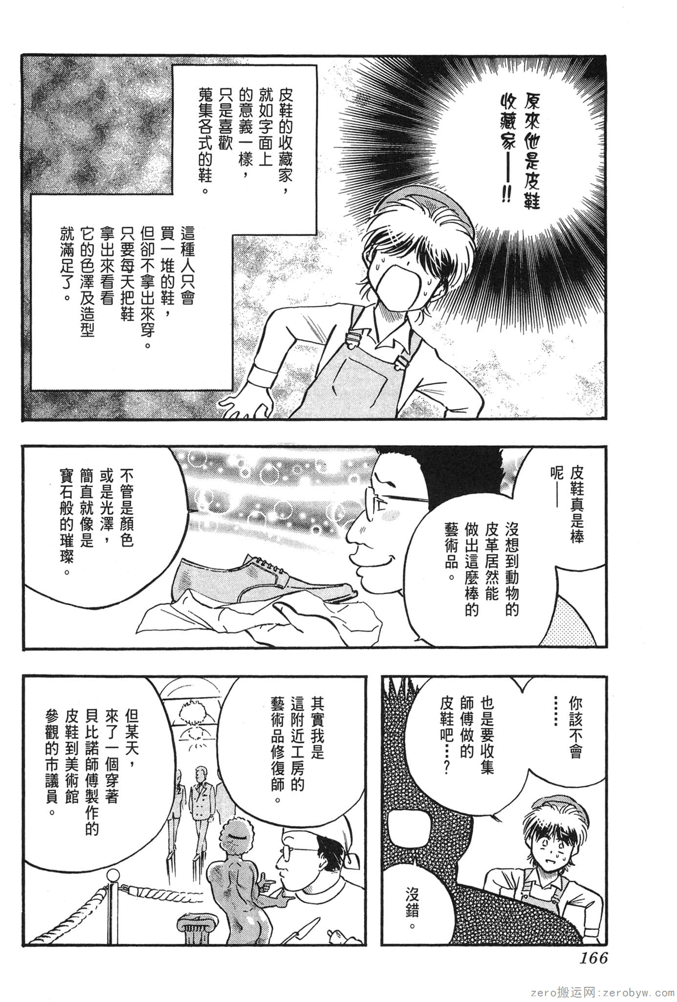 Page 167