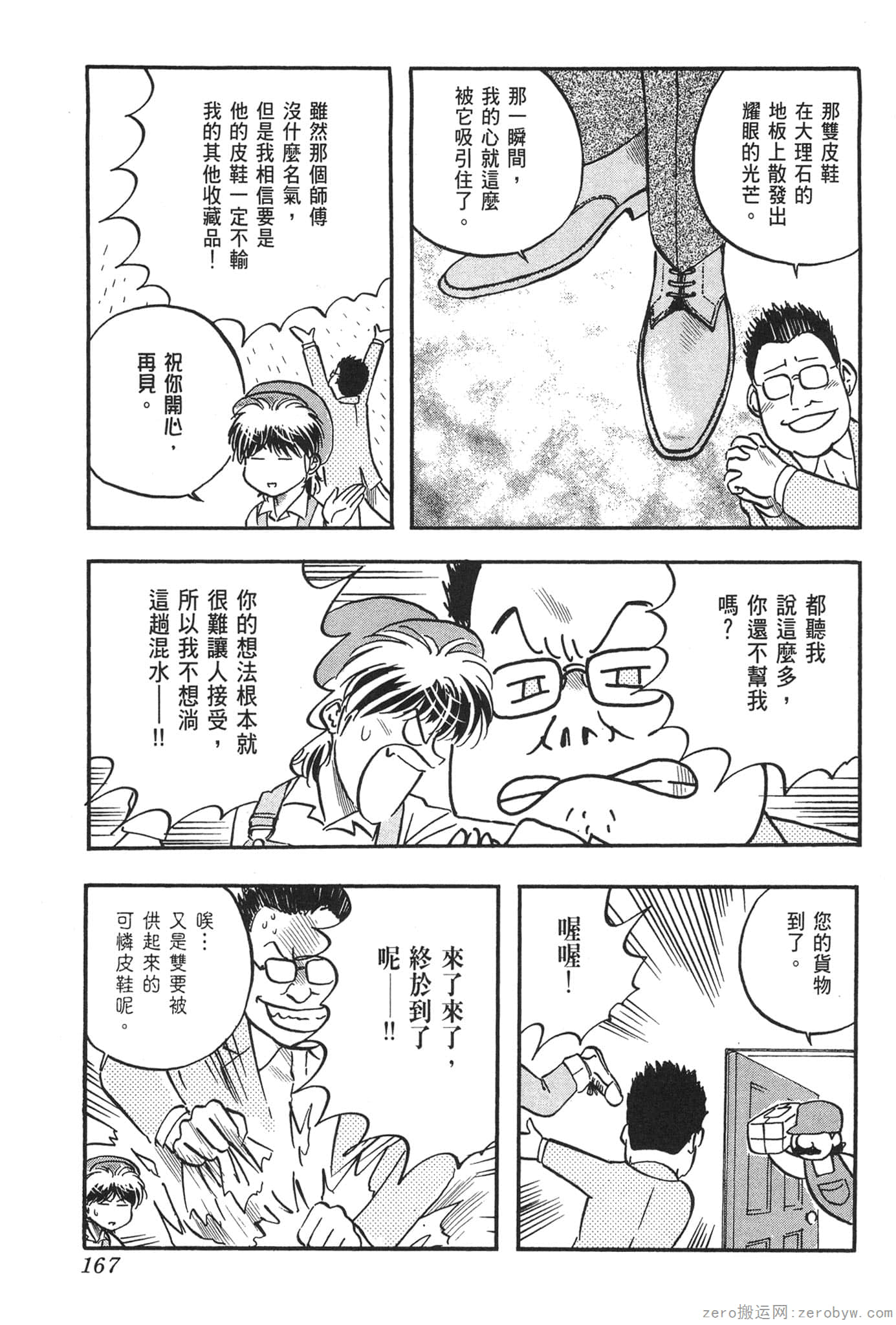 Page 168