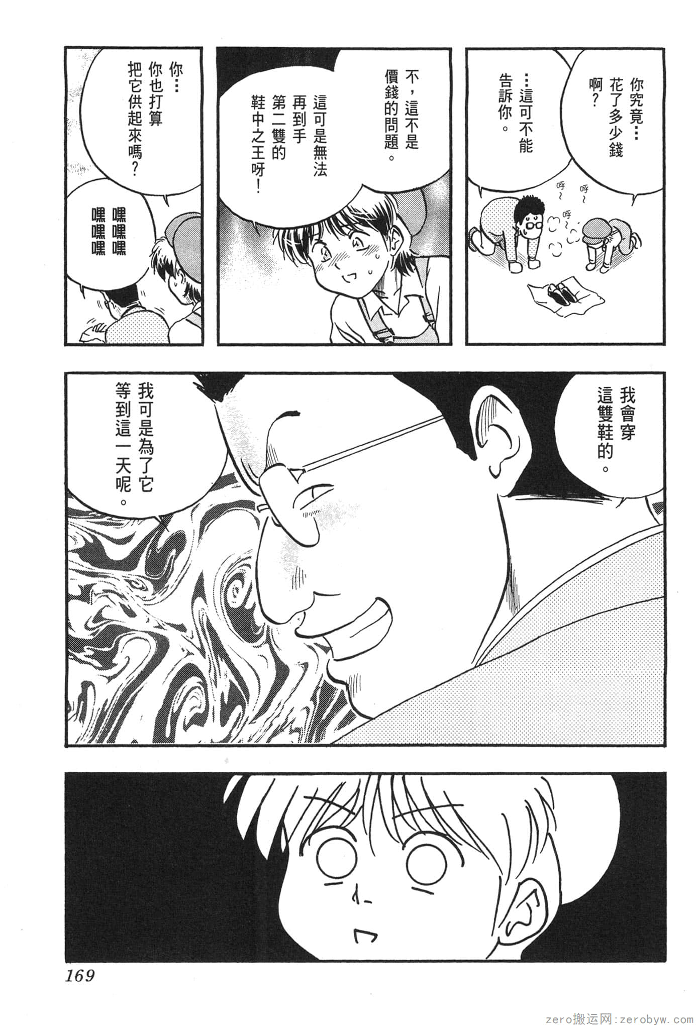 Page 170