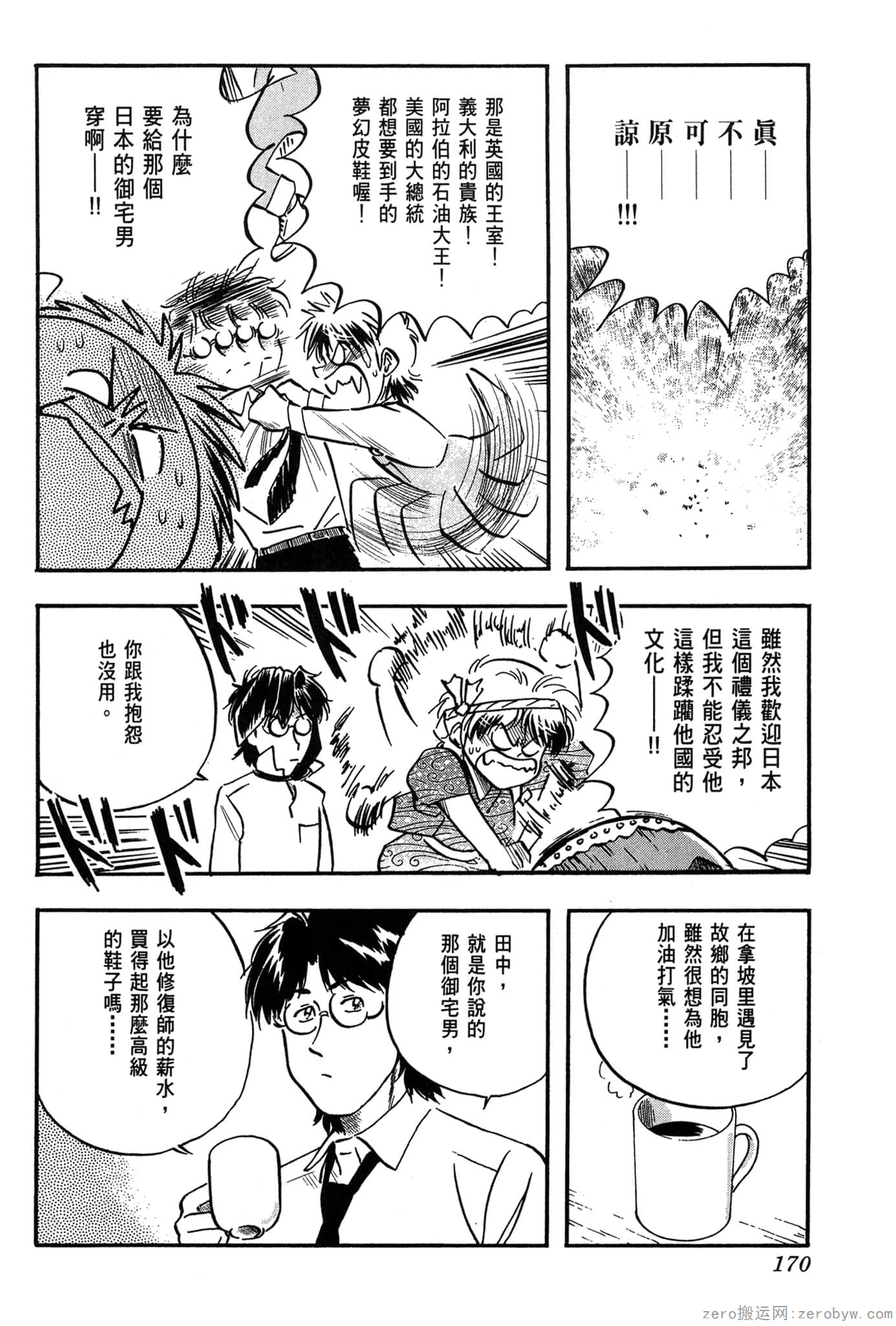 Page 171