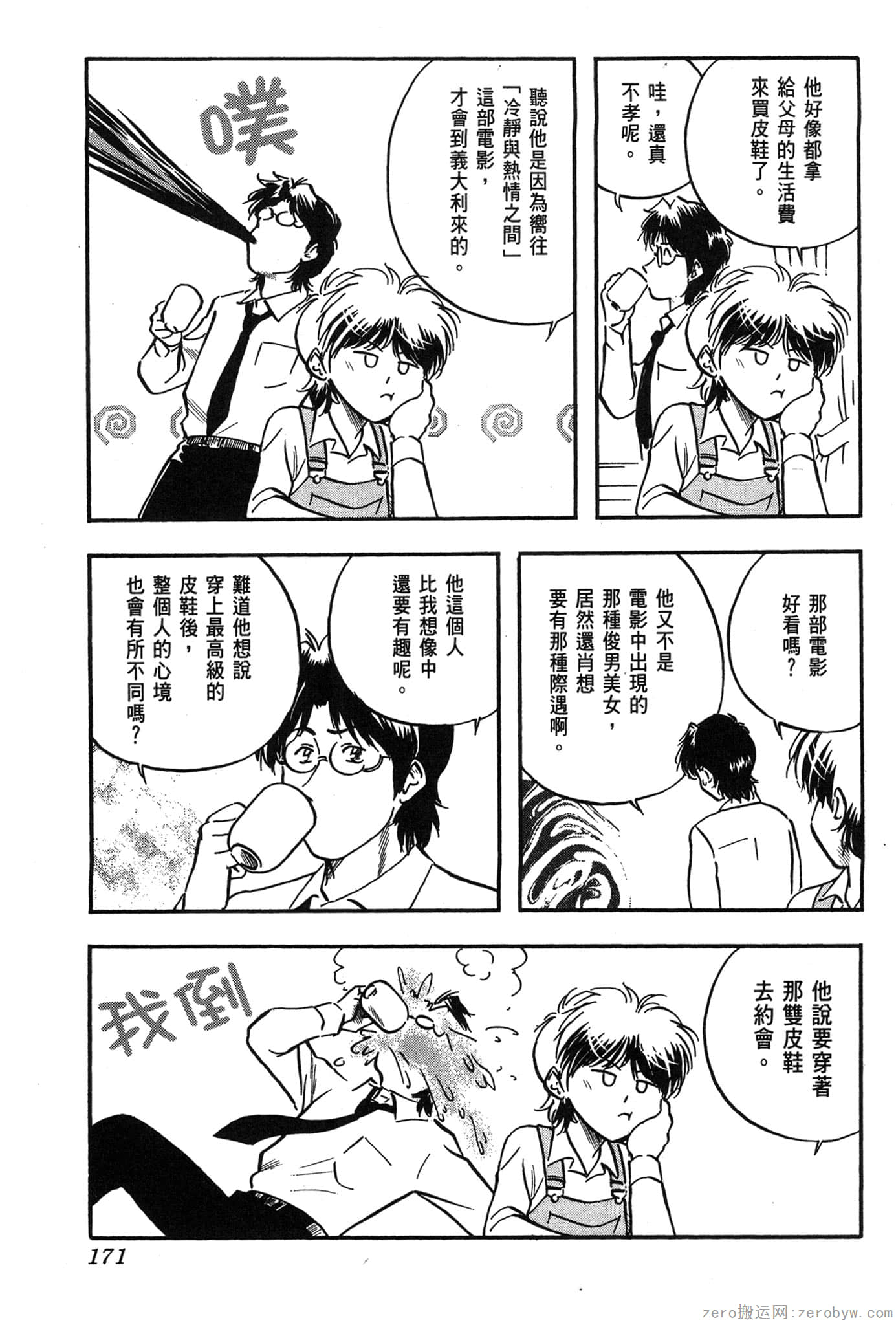 Page 172