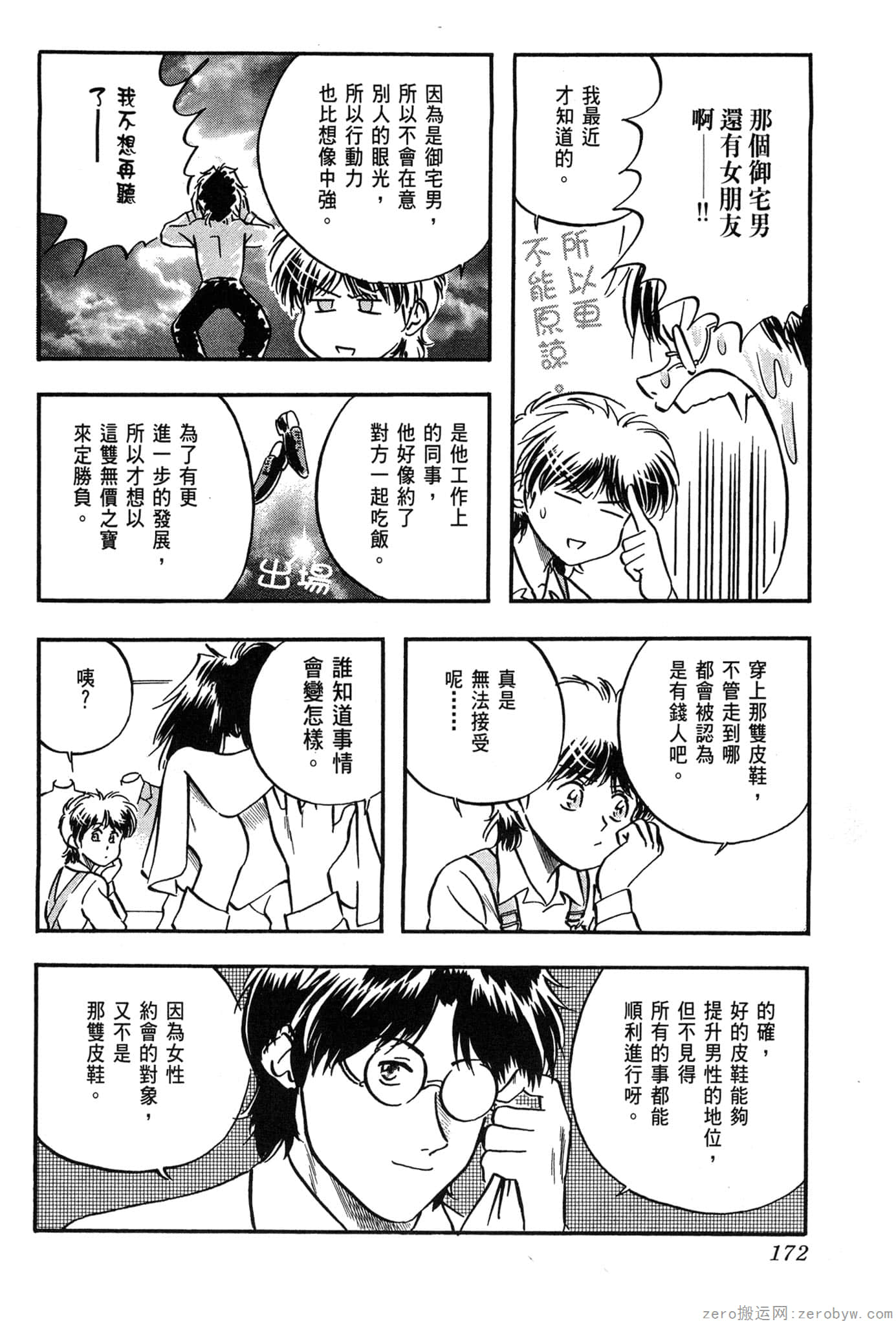Page 173