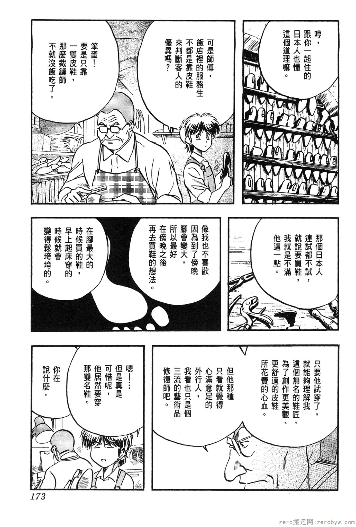 Page 174
